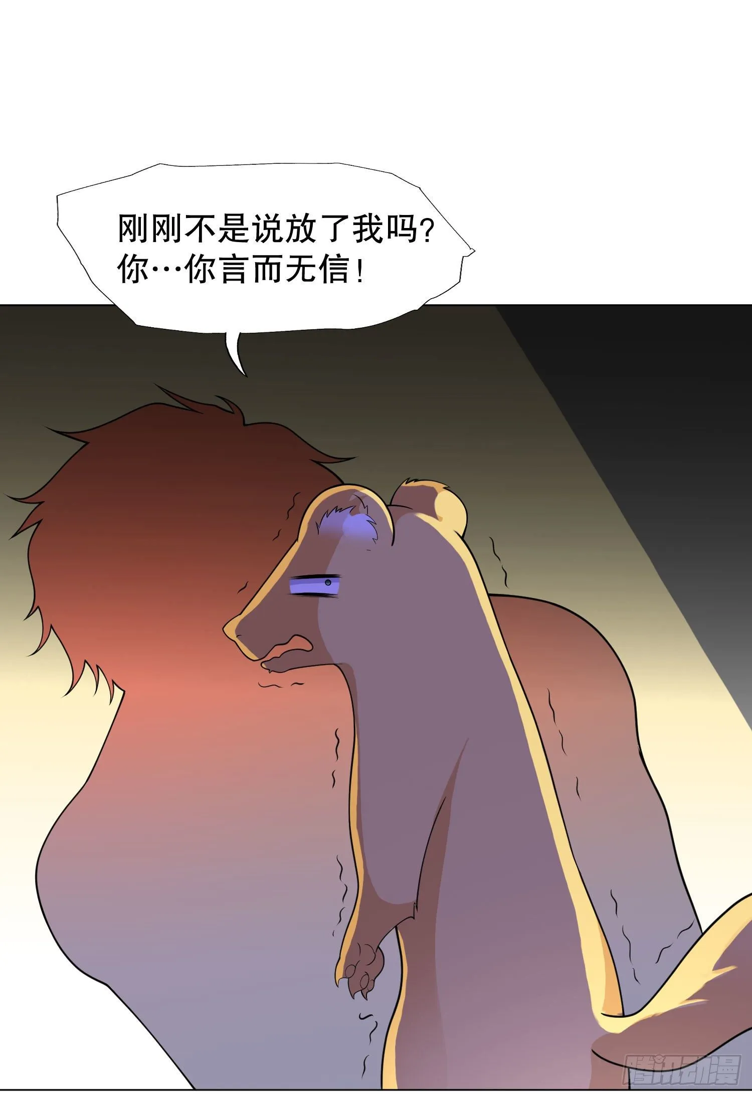 第7话 黄大仙沦为看门狗 第70页