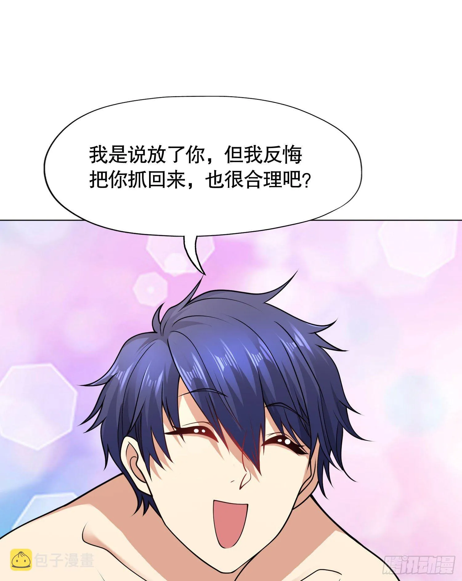 第7话 黄大仙沦为看门狗 第71页