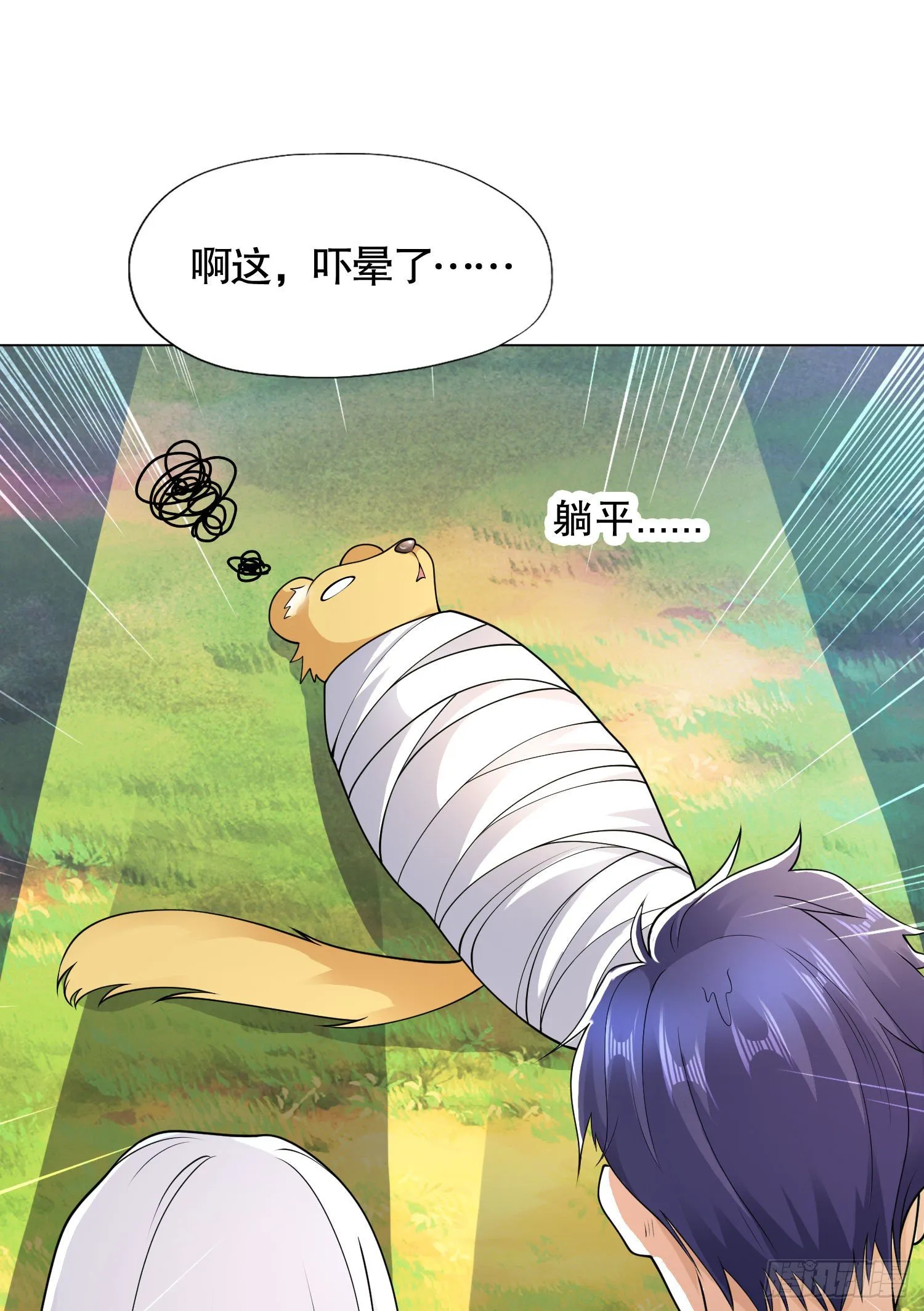 第7话 黄大仙沦为看门狗 第74页