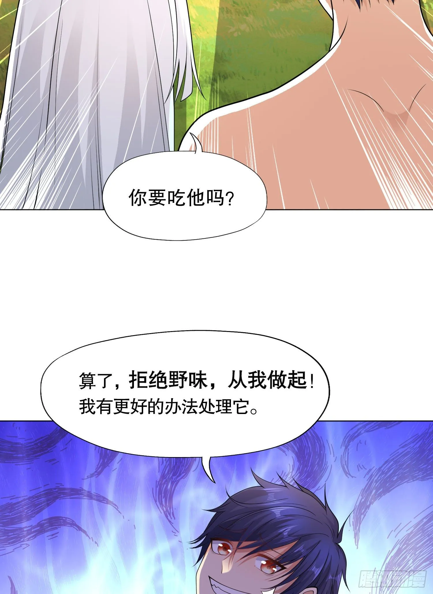 第7话 黄大仙沦为看门狗 第75页