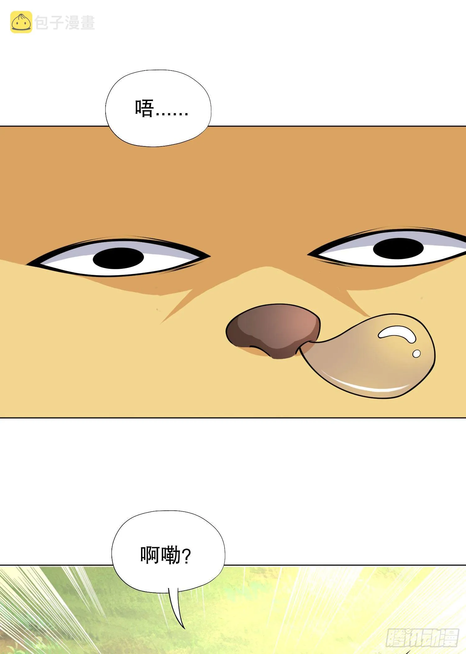 第7话 黄大仙沦为看门狗 第78页