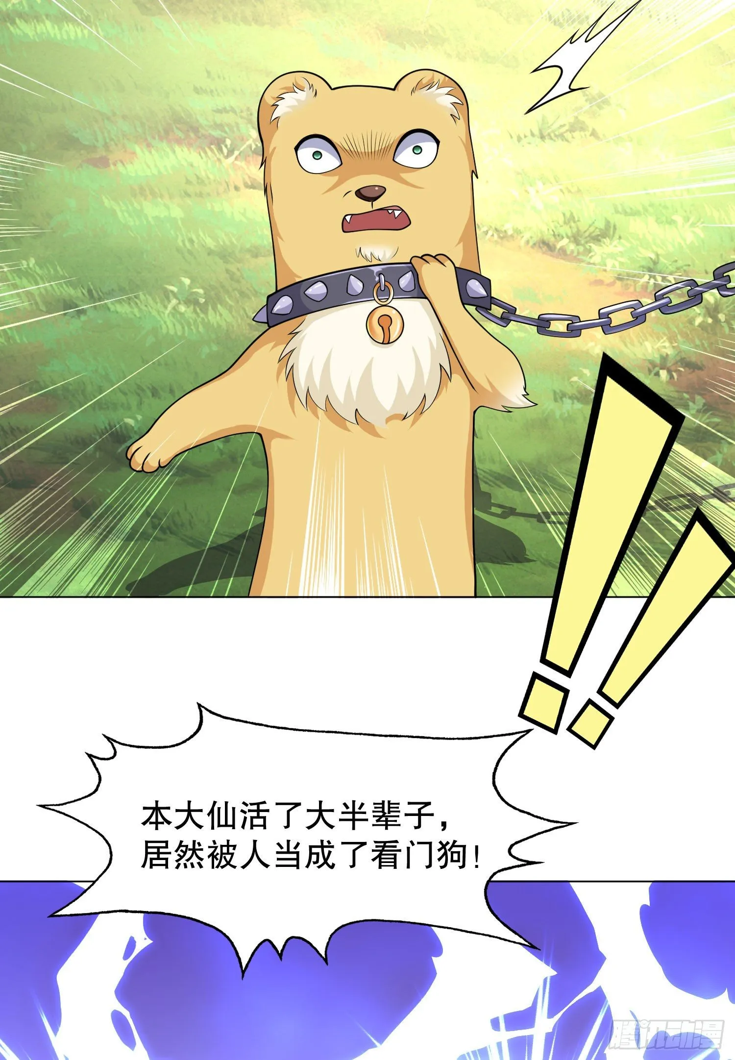 第7话 黄大仙沦为看门狗 第79页