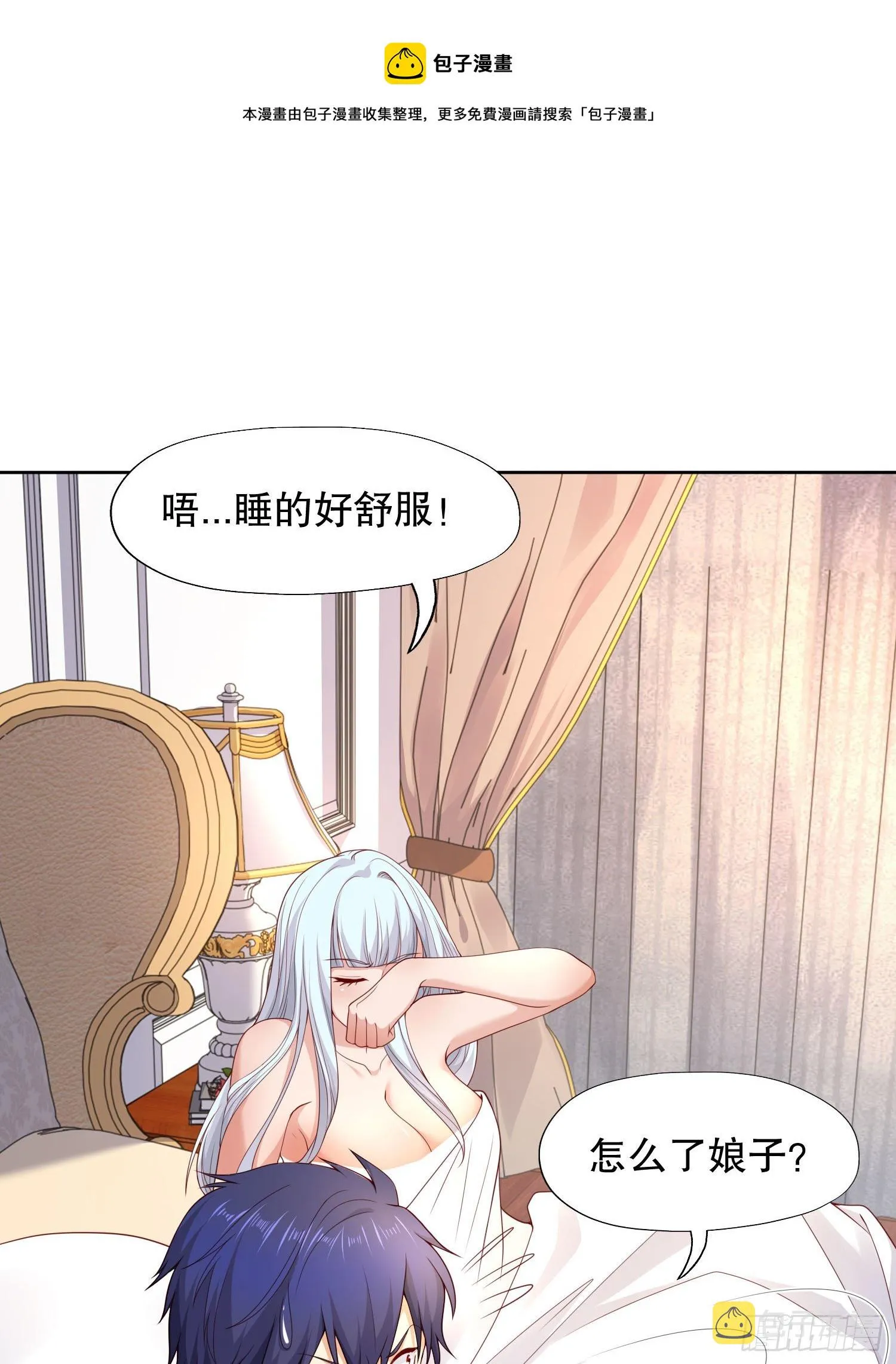 第8话 在座的各位都是垃圾 第9页