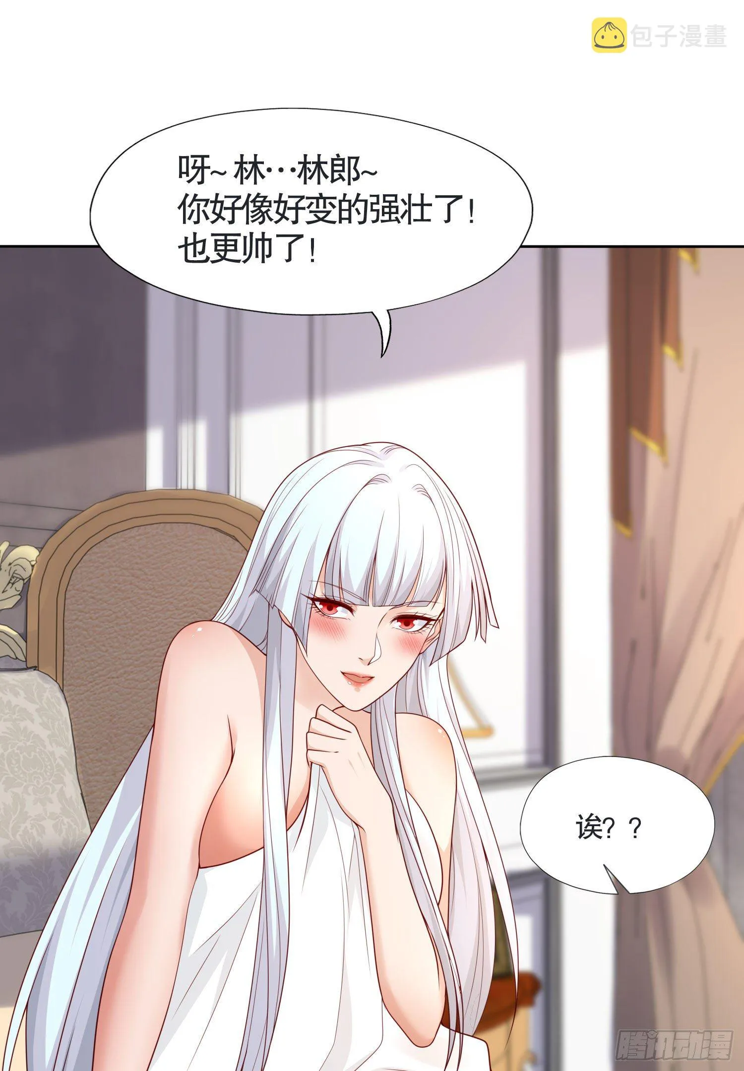 第8话 在座的各位都是垃圾 第11页