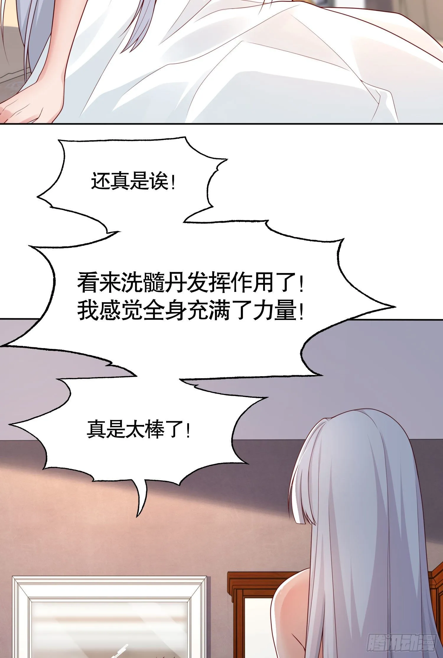 第8话 在座的各位都是垃圾 第12页