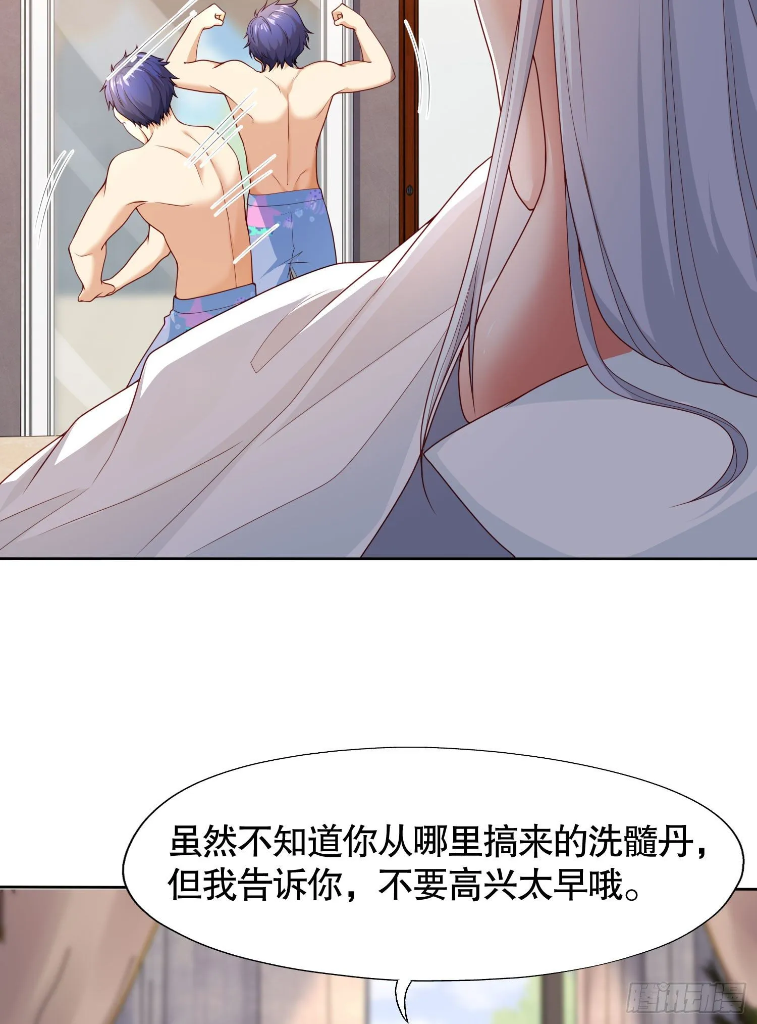 第8话 在座的各位都是垃圾 第13页