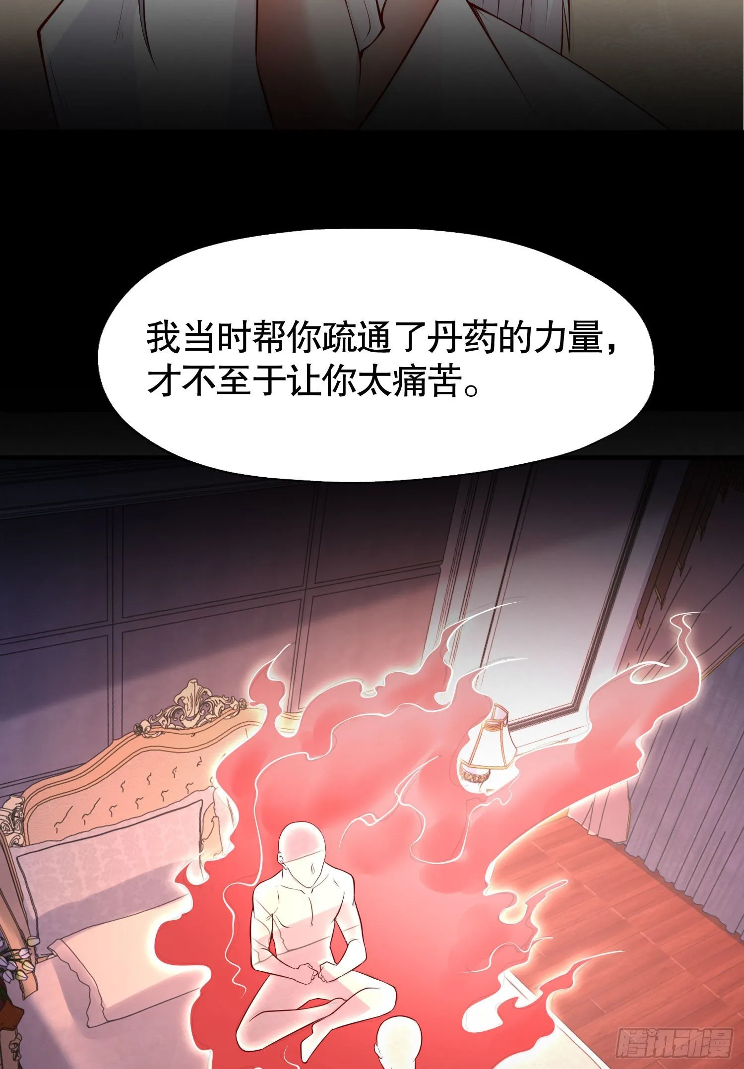 第8话 在座的各位都是垃圾 第16页