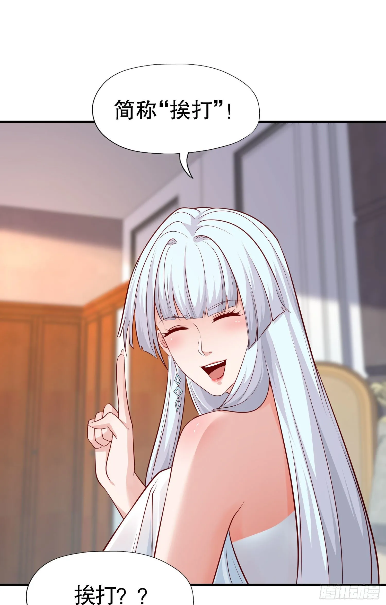 第8话 在座的各位都是垃圾 第23页