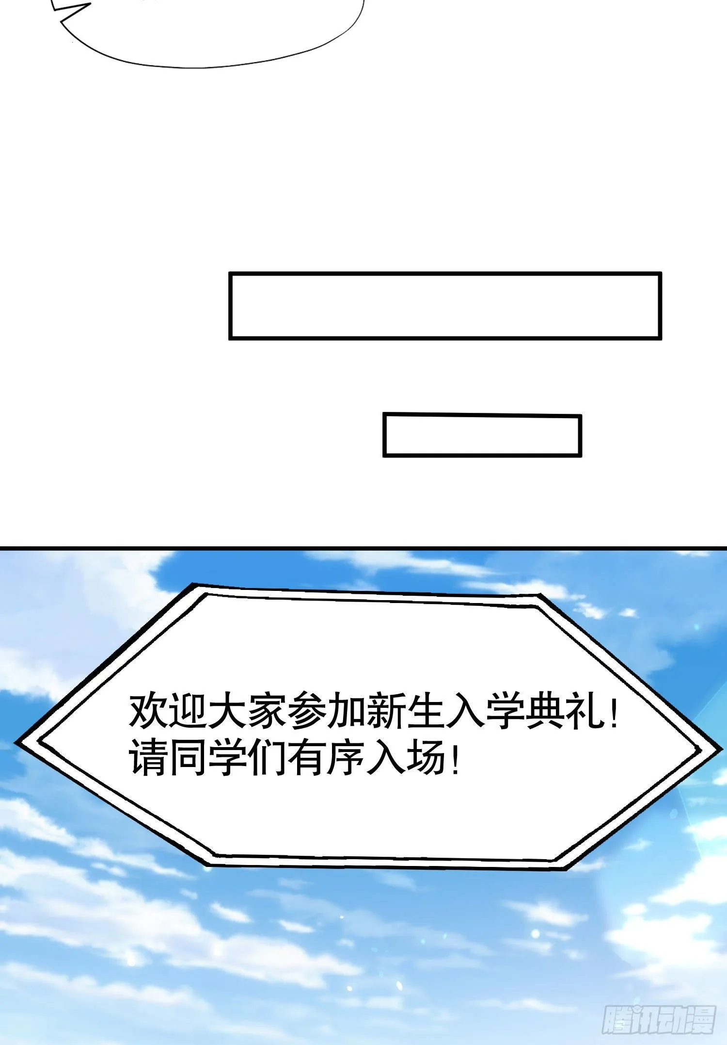 第8话 在座的各位都是垃圾 第24页