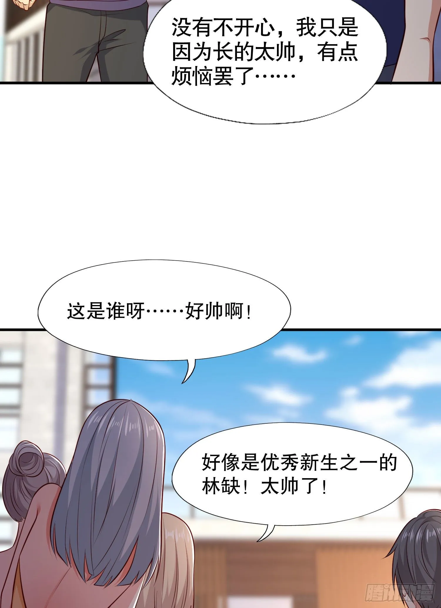 第8话 在座的各位都是垃圾 第28页