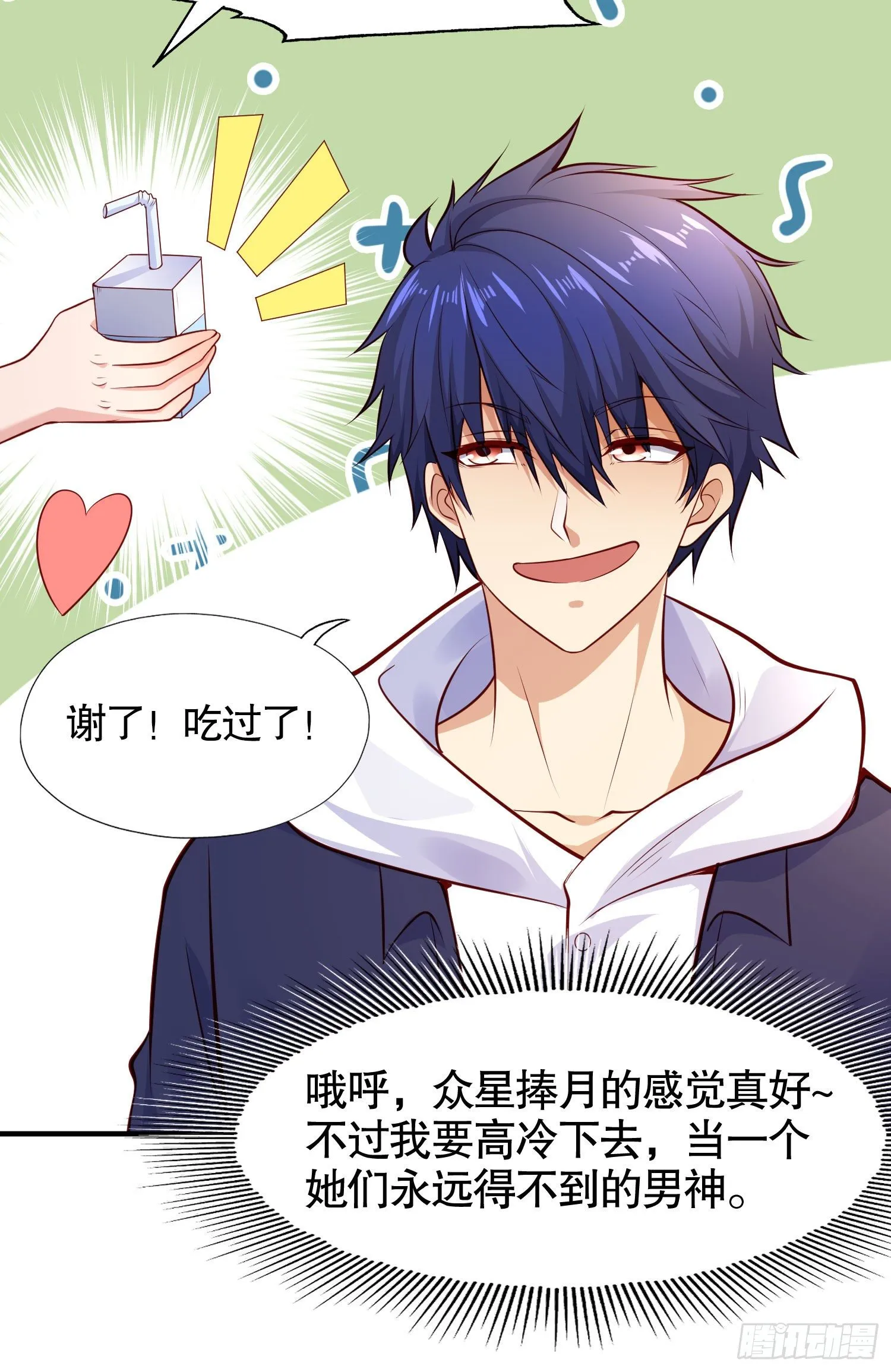 第8话 在座的各位都是垃圾 第30页
