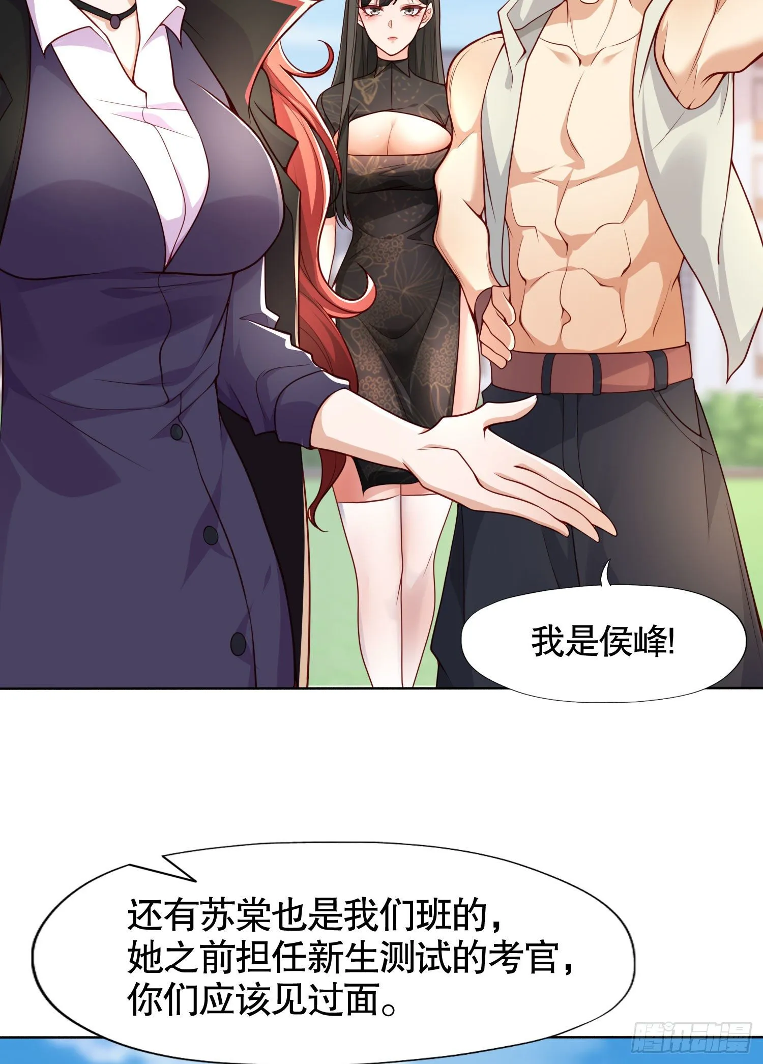 第8话 在座的各位都是垃圾 第33页