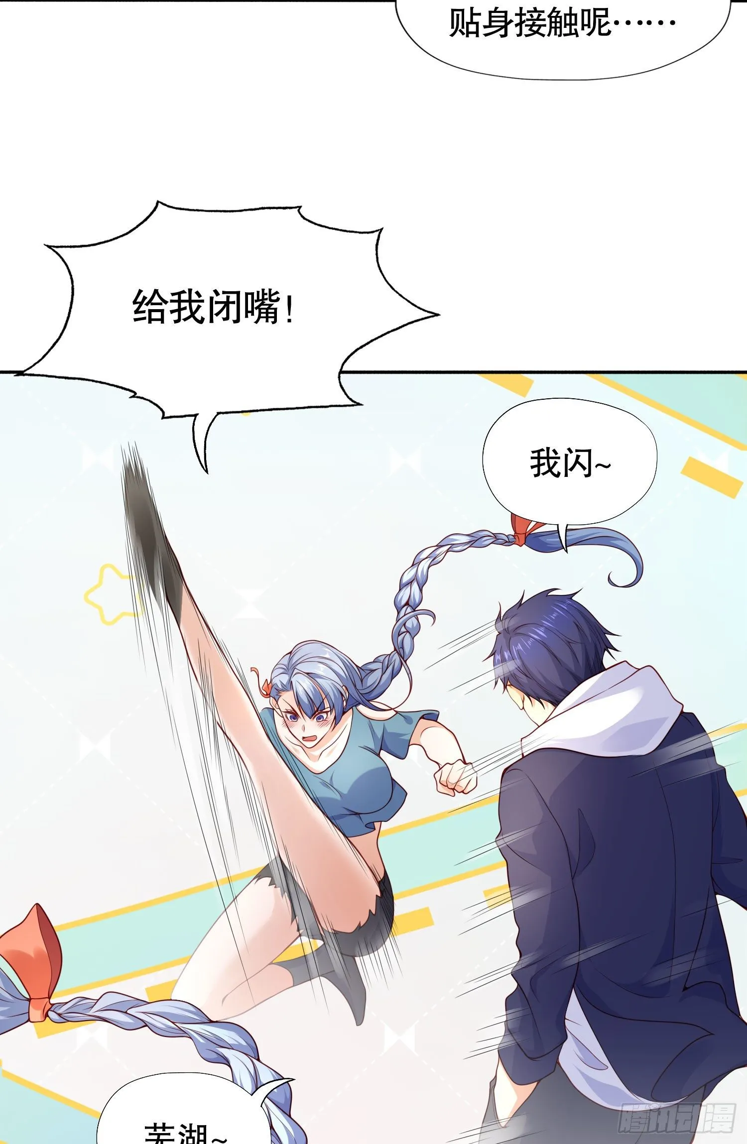 第8话 在座的各位都是垃圾 第36页