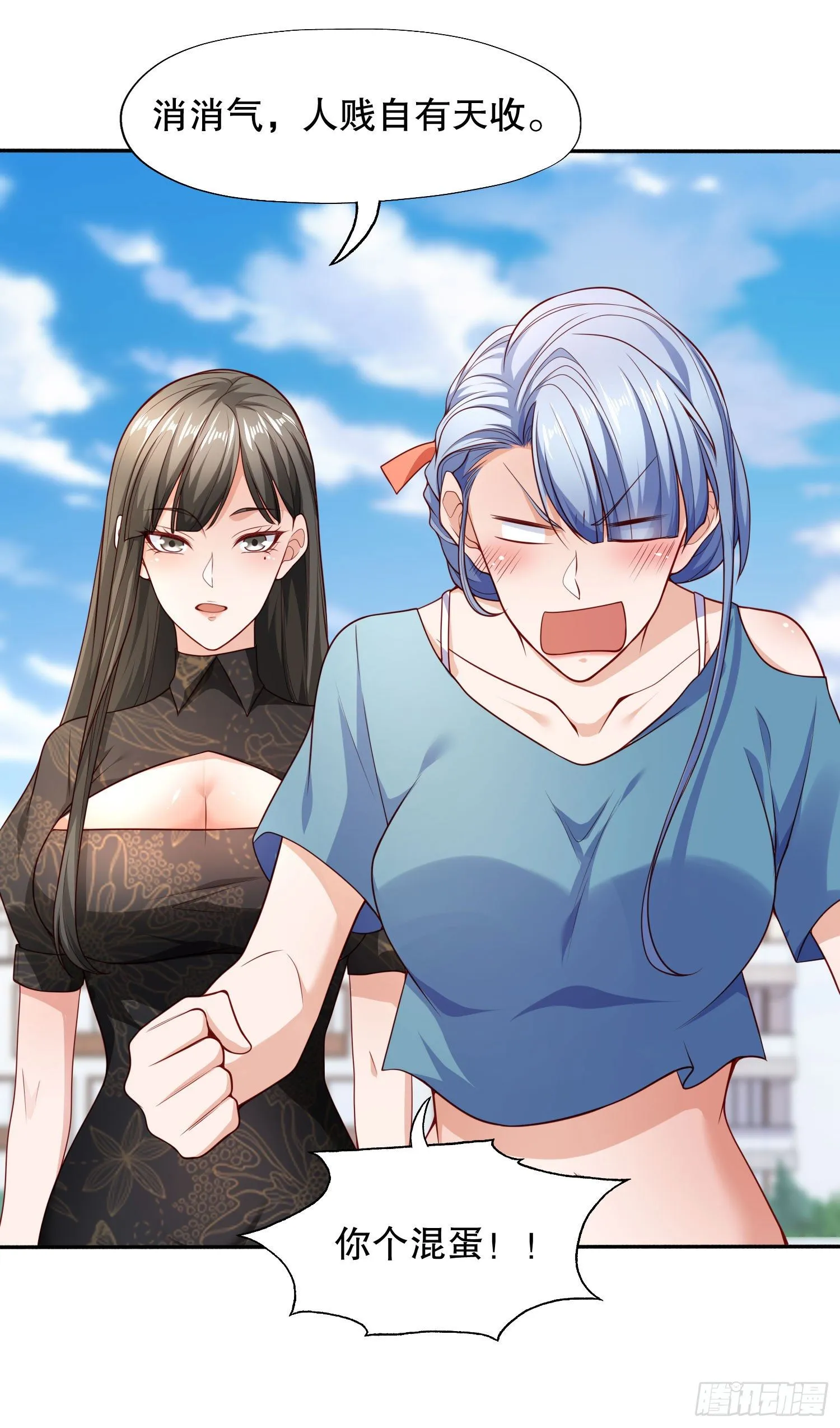 第8话 在座的各位都是垃圾 第38页