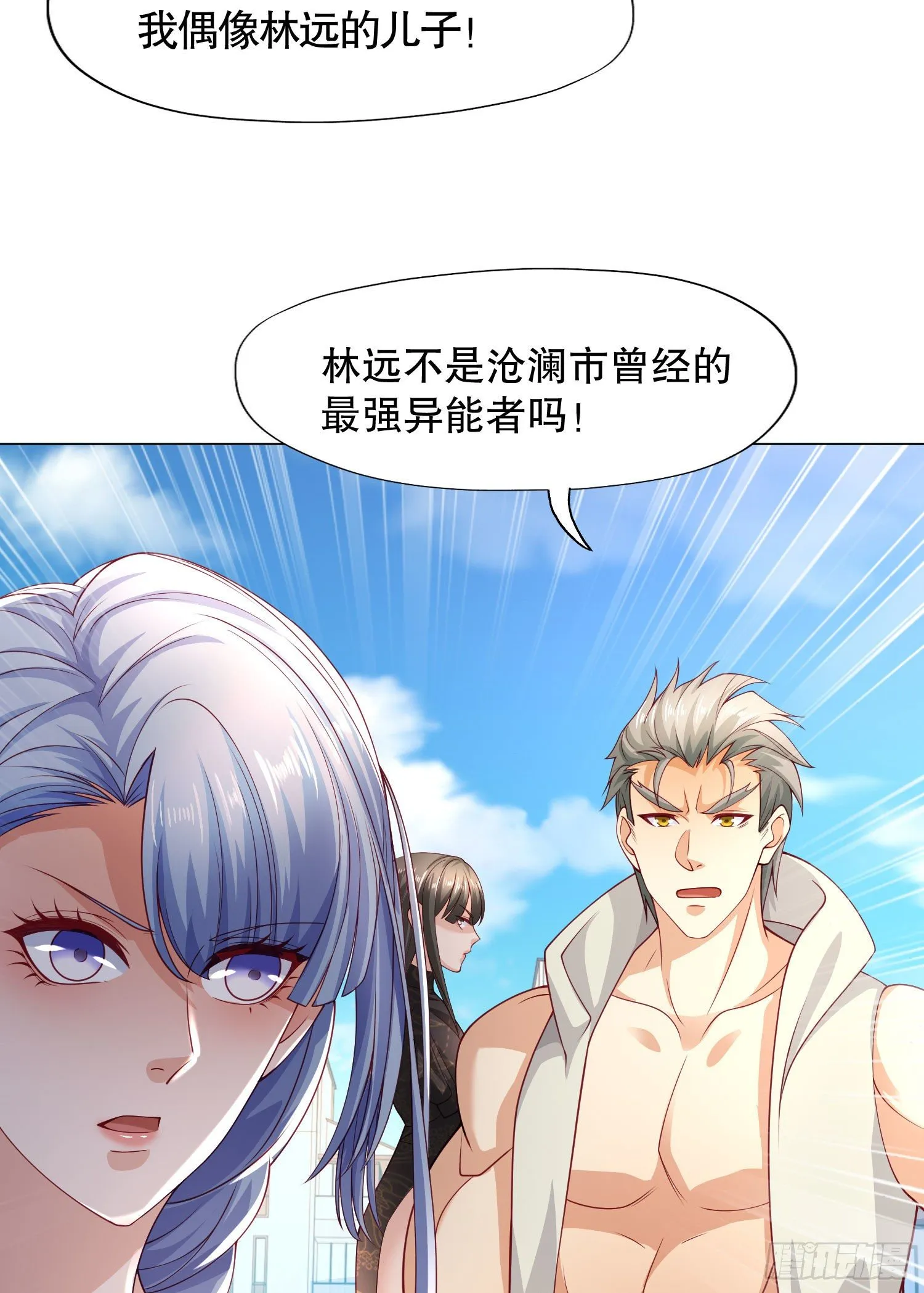 第8话 在座的各位都是垃圾 第44页