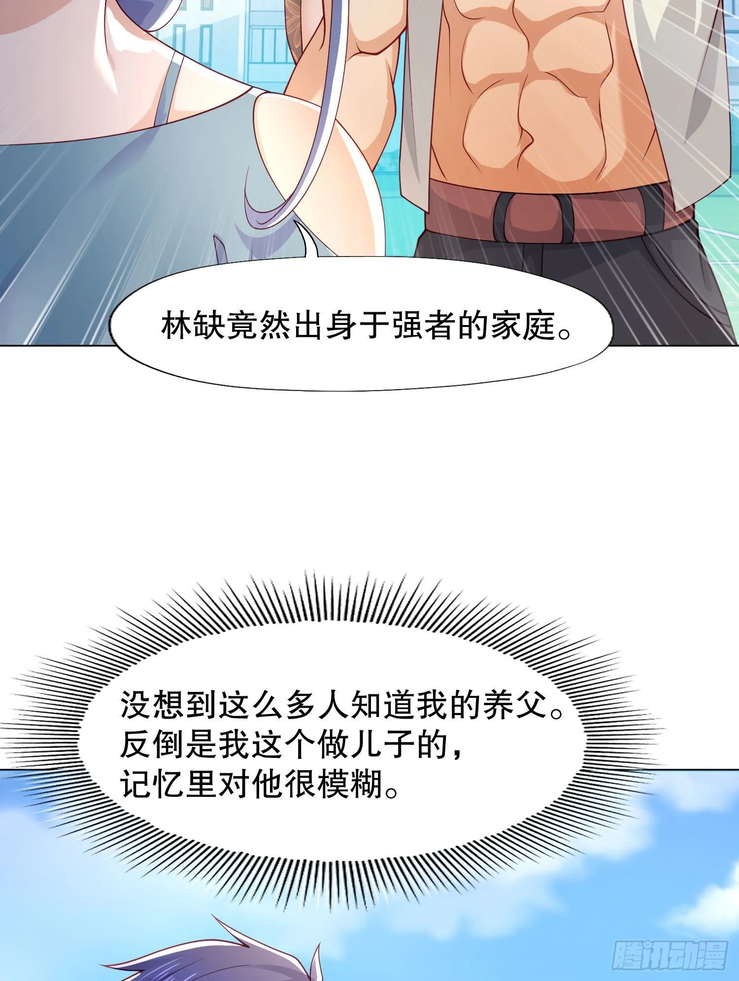 第8话 在座的各位都是垃圾 第45页