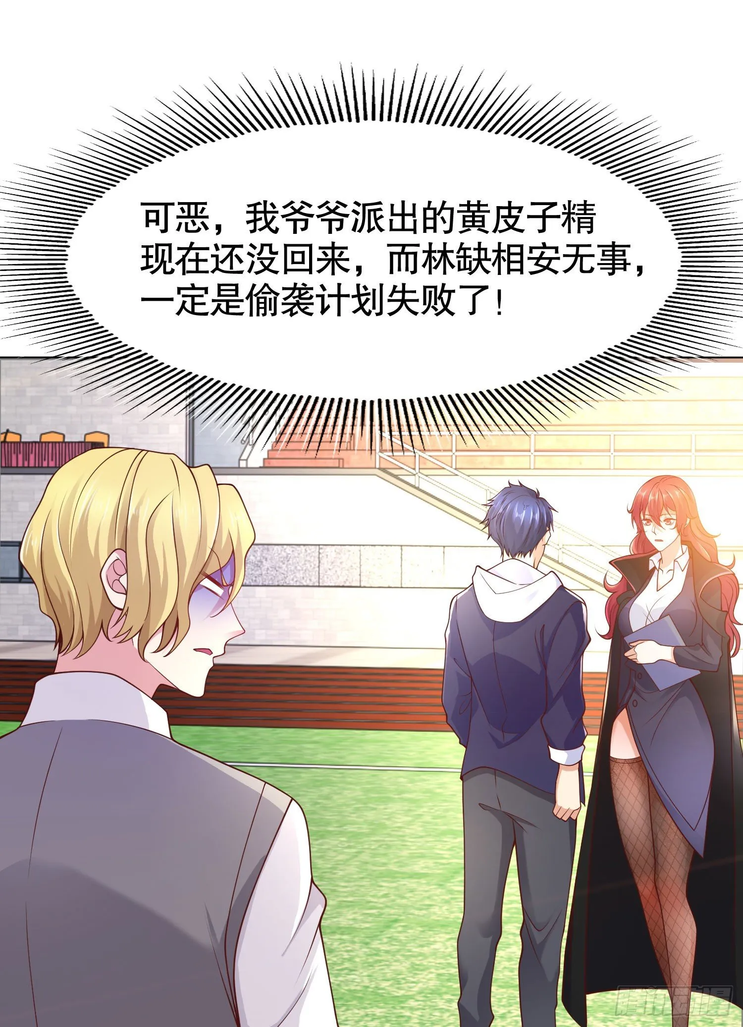 第8话 在座的各位都是垃圾 第48页