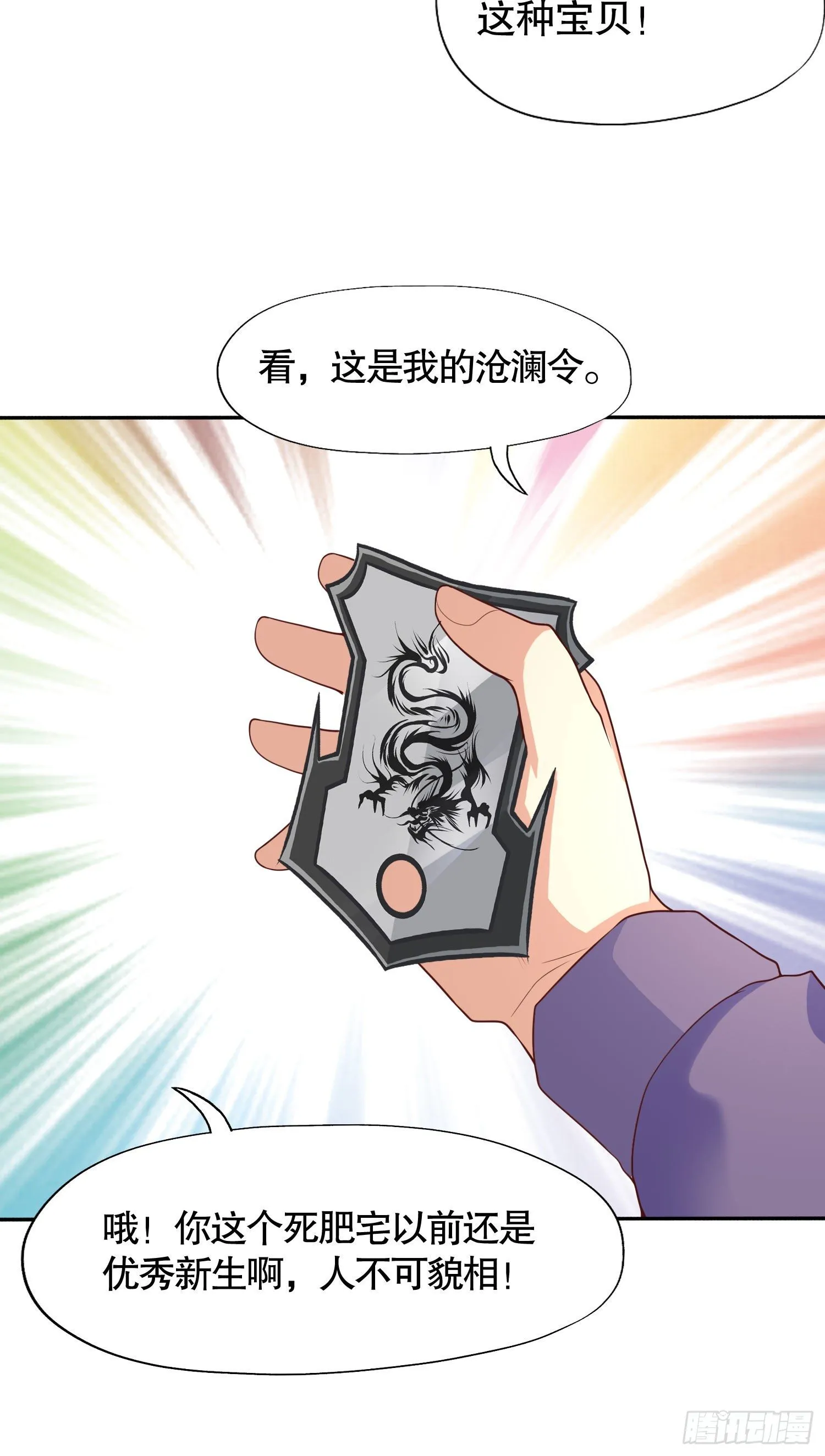 第8话 在座的各位都是垃圾 第57页