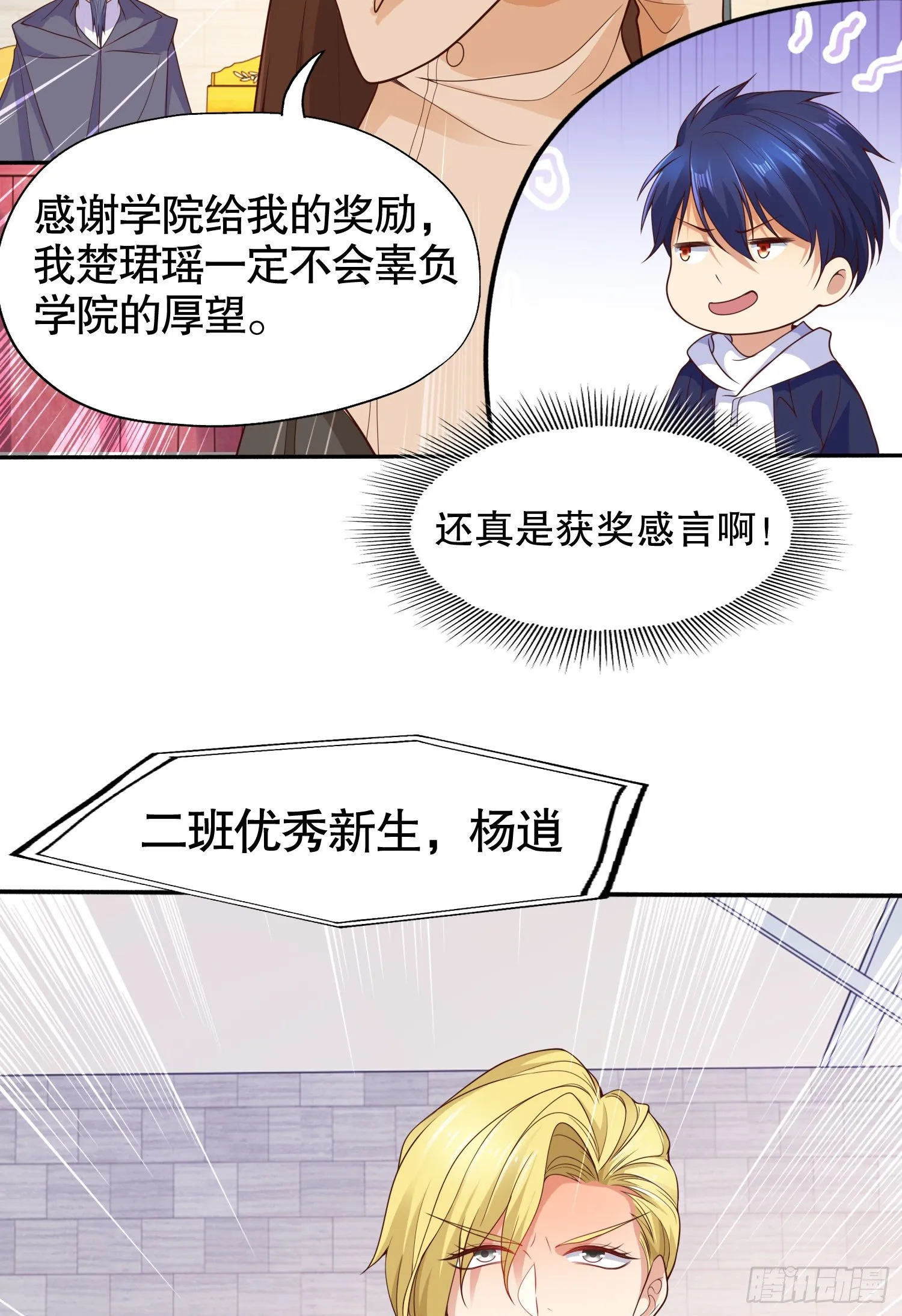 第8话 在座的各位都是垃圾 第60页