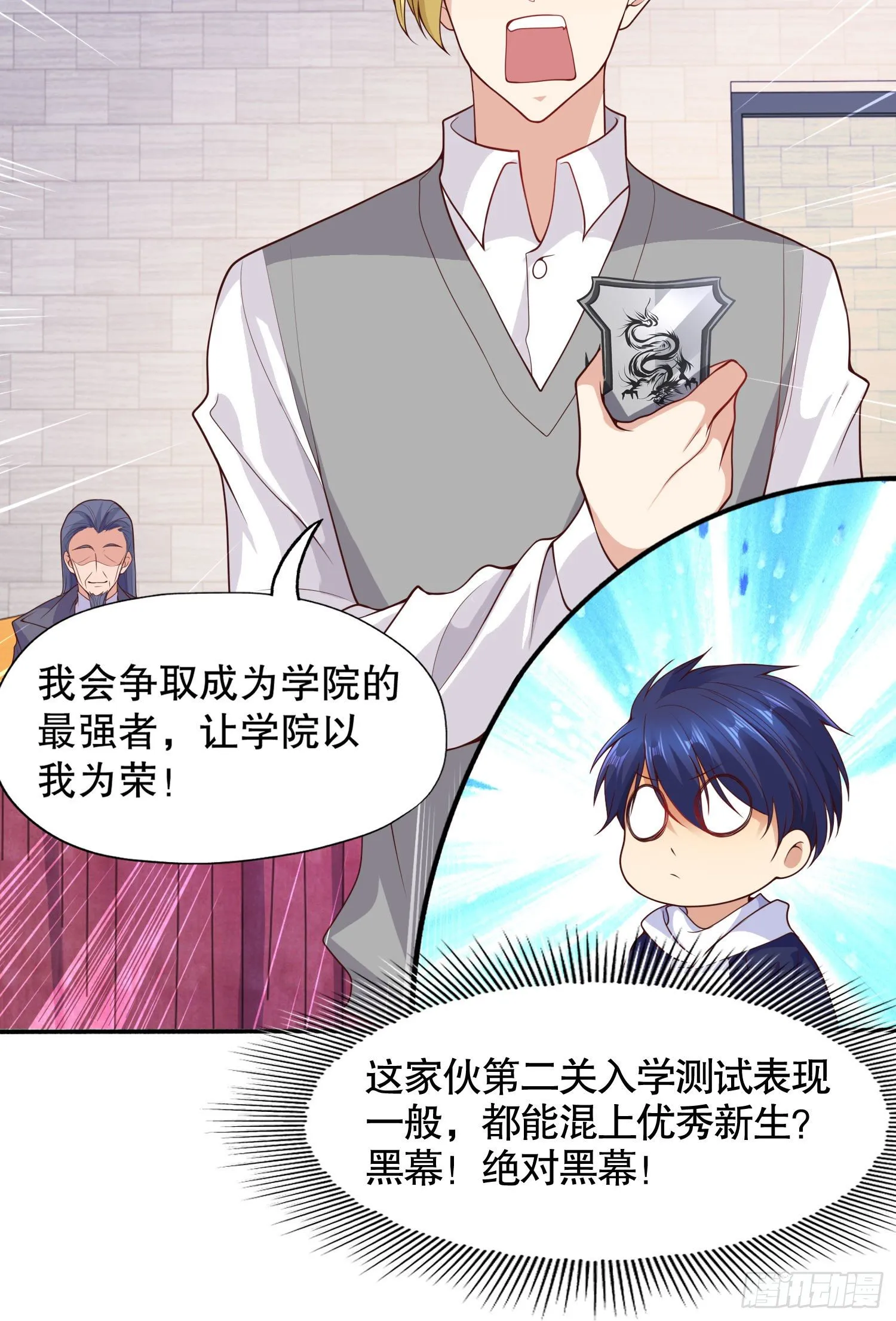 第8话 在座的各位都是垃圾 第61页
