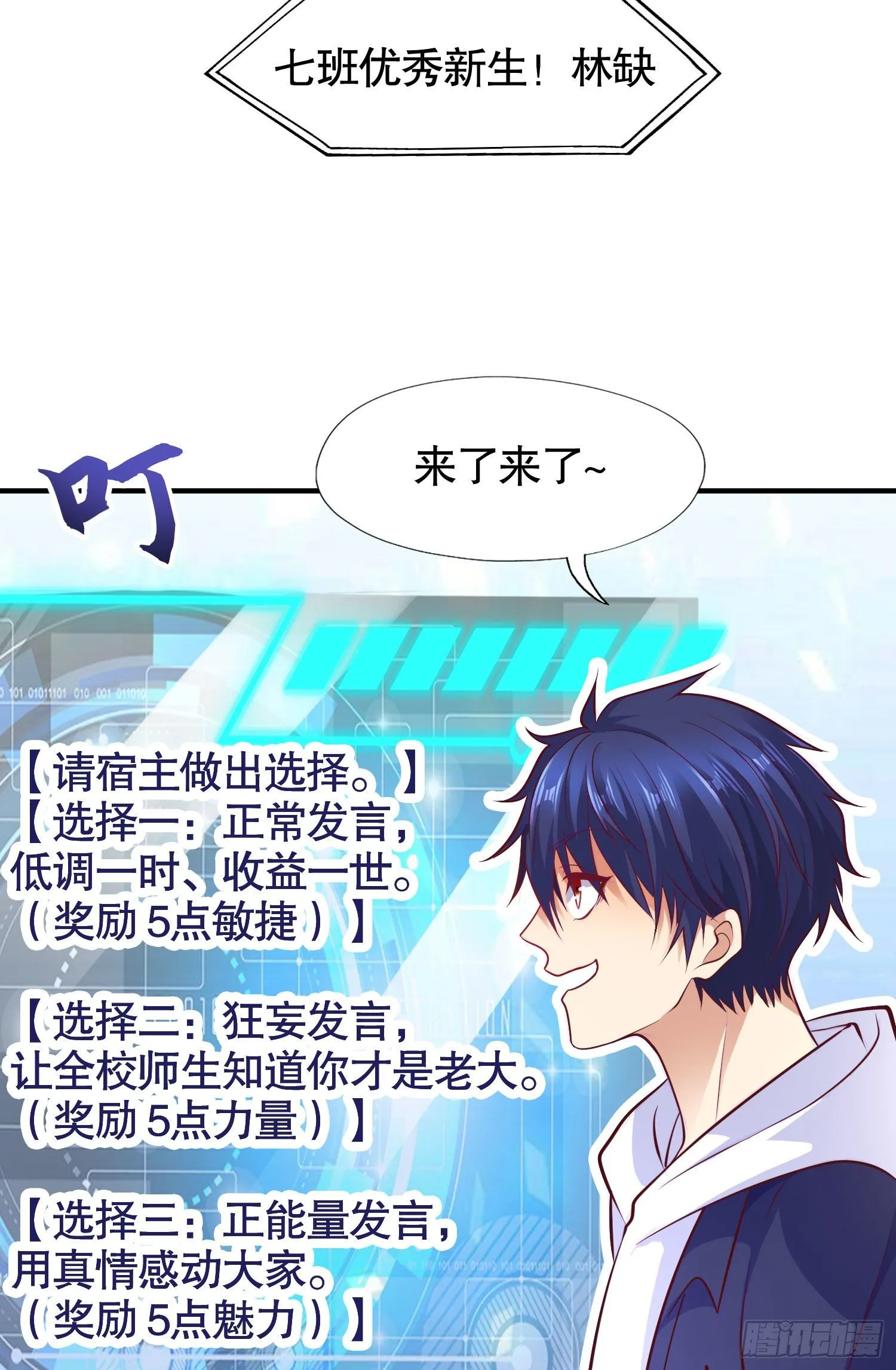 第8话 在座的各位都是垃圾 第63页
