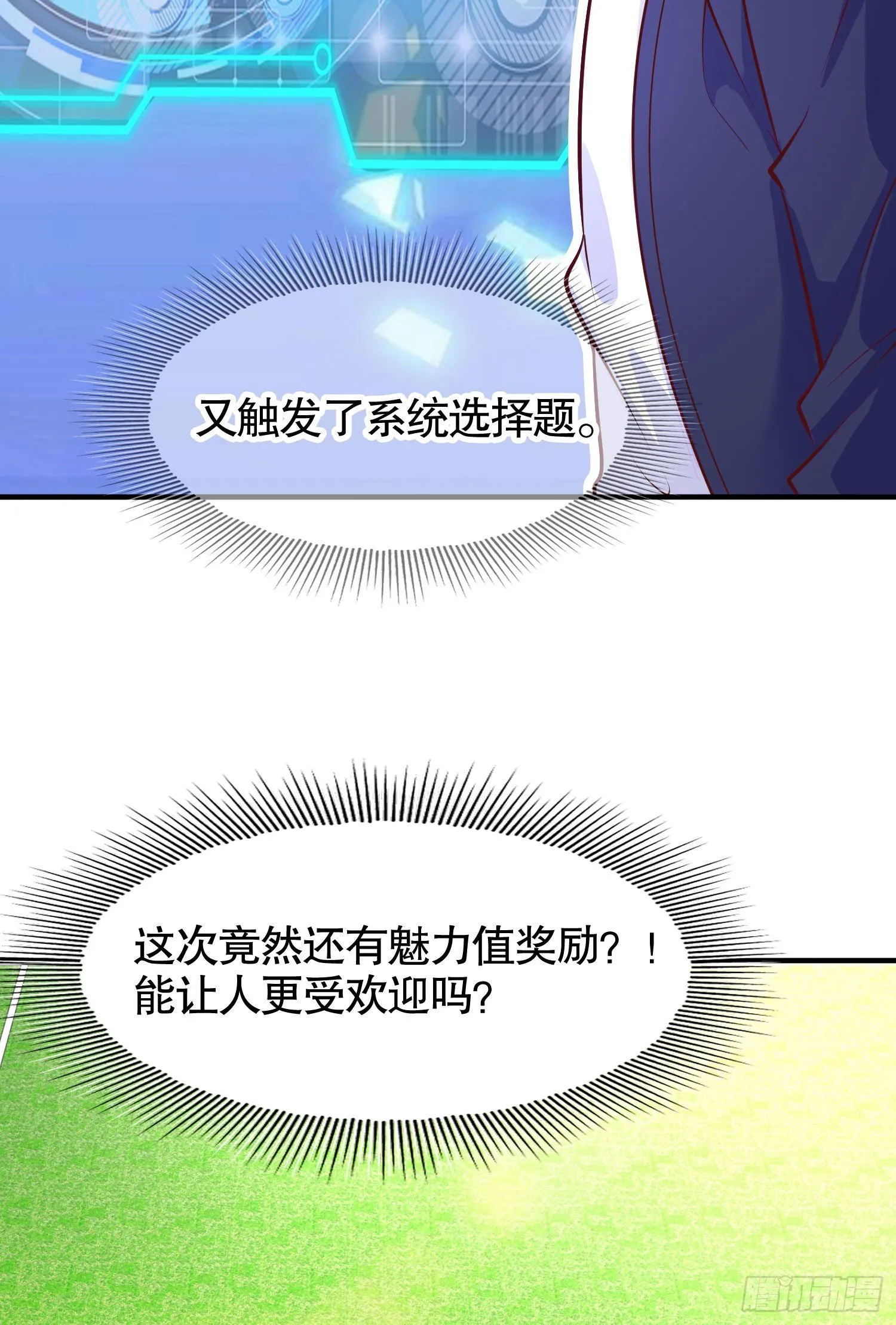 第8话 在座的各位都是垃圾 第64页