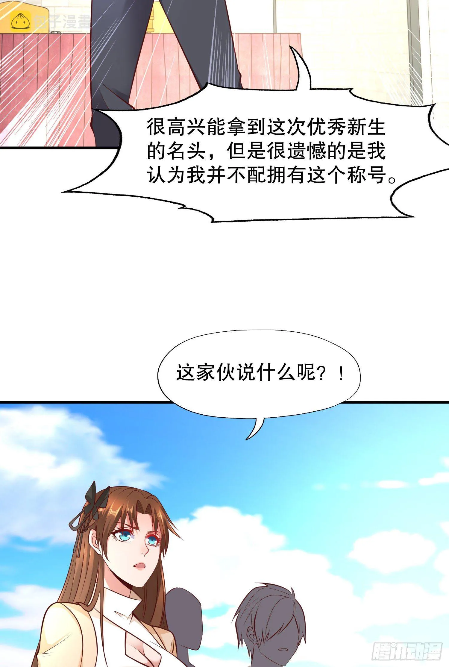 第8话 在座的各位都是垃圾 第67页