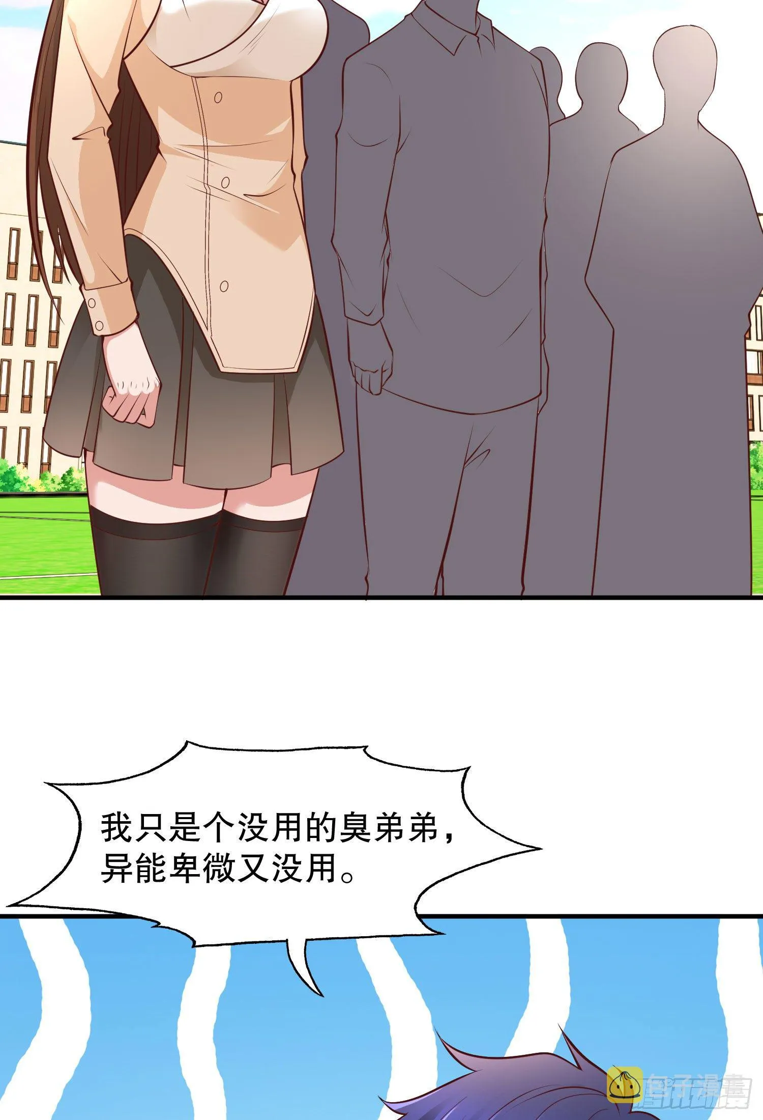 第8话 在座的各位都是垃圾 第68页