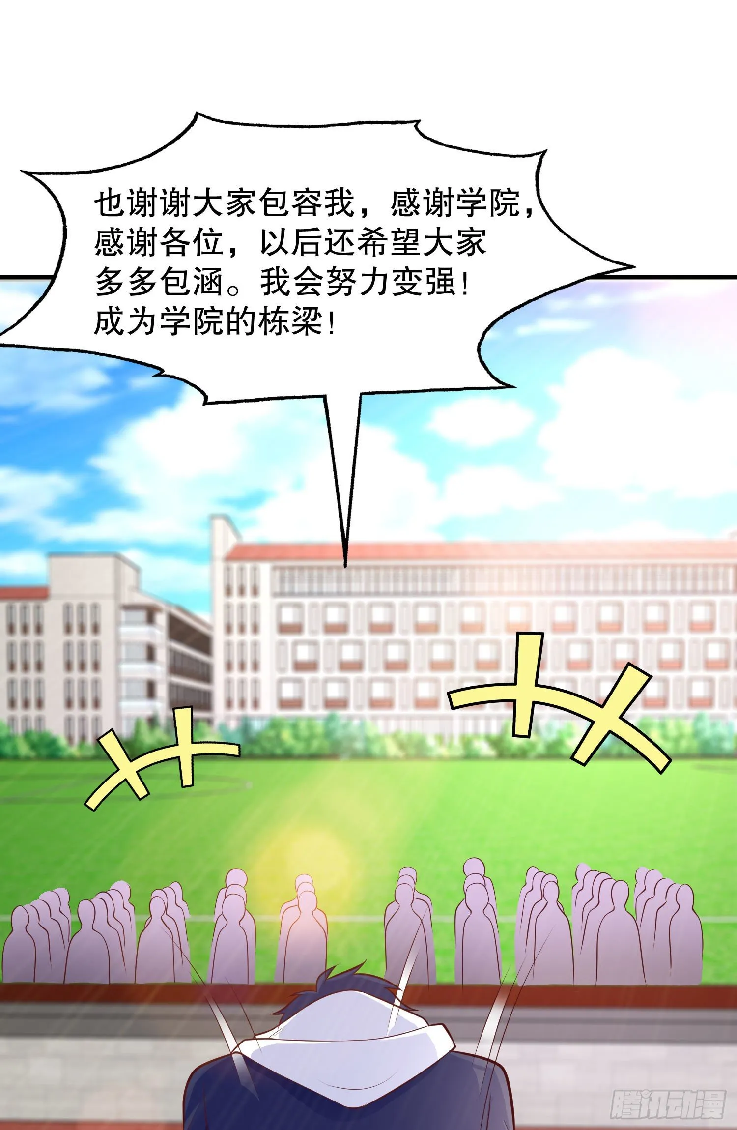 第8话 在座的各位都是垃圾 第70页