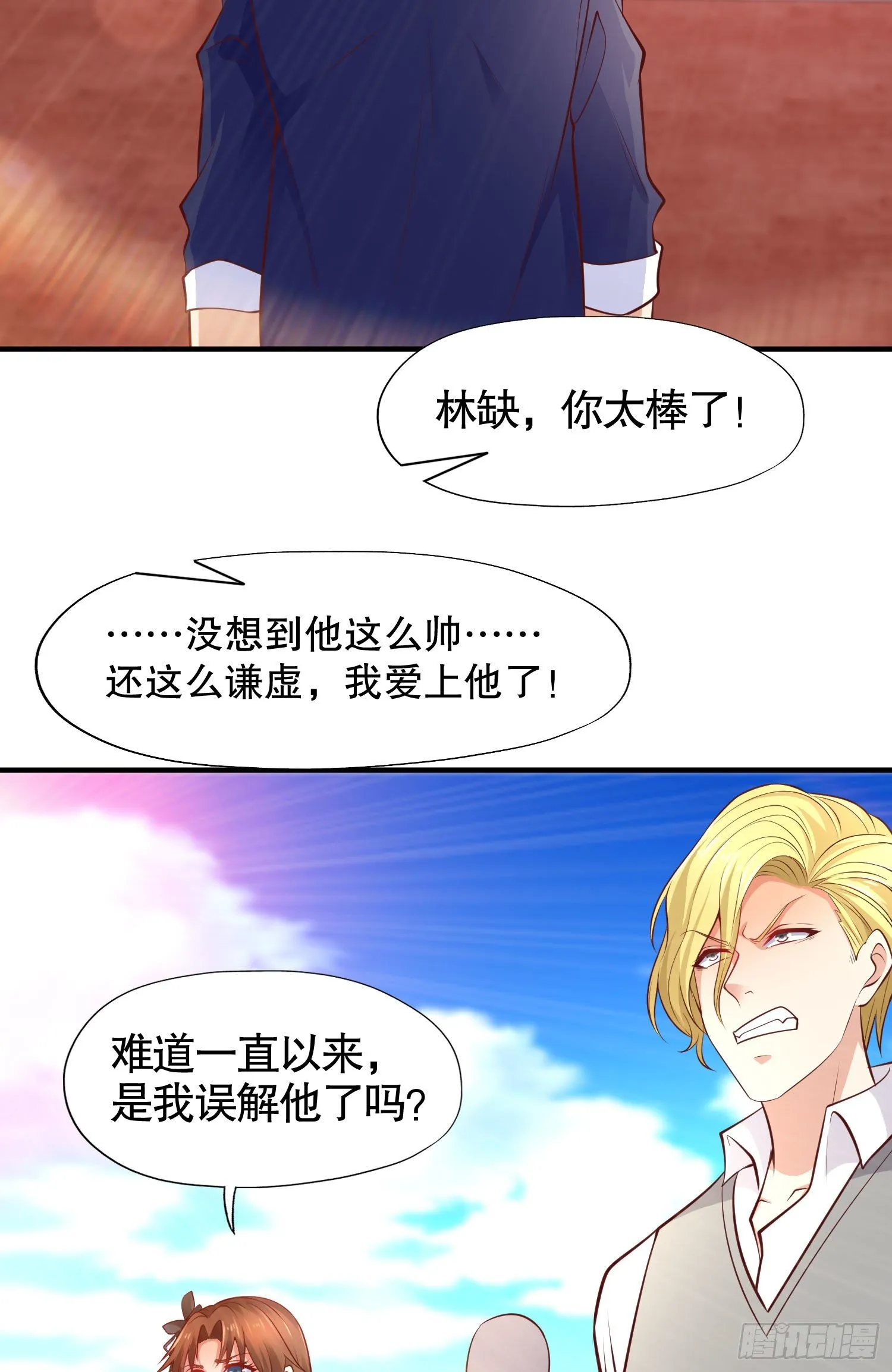 第8话 在座的各位都是垃圾 第71页