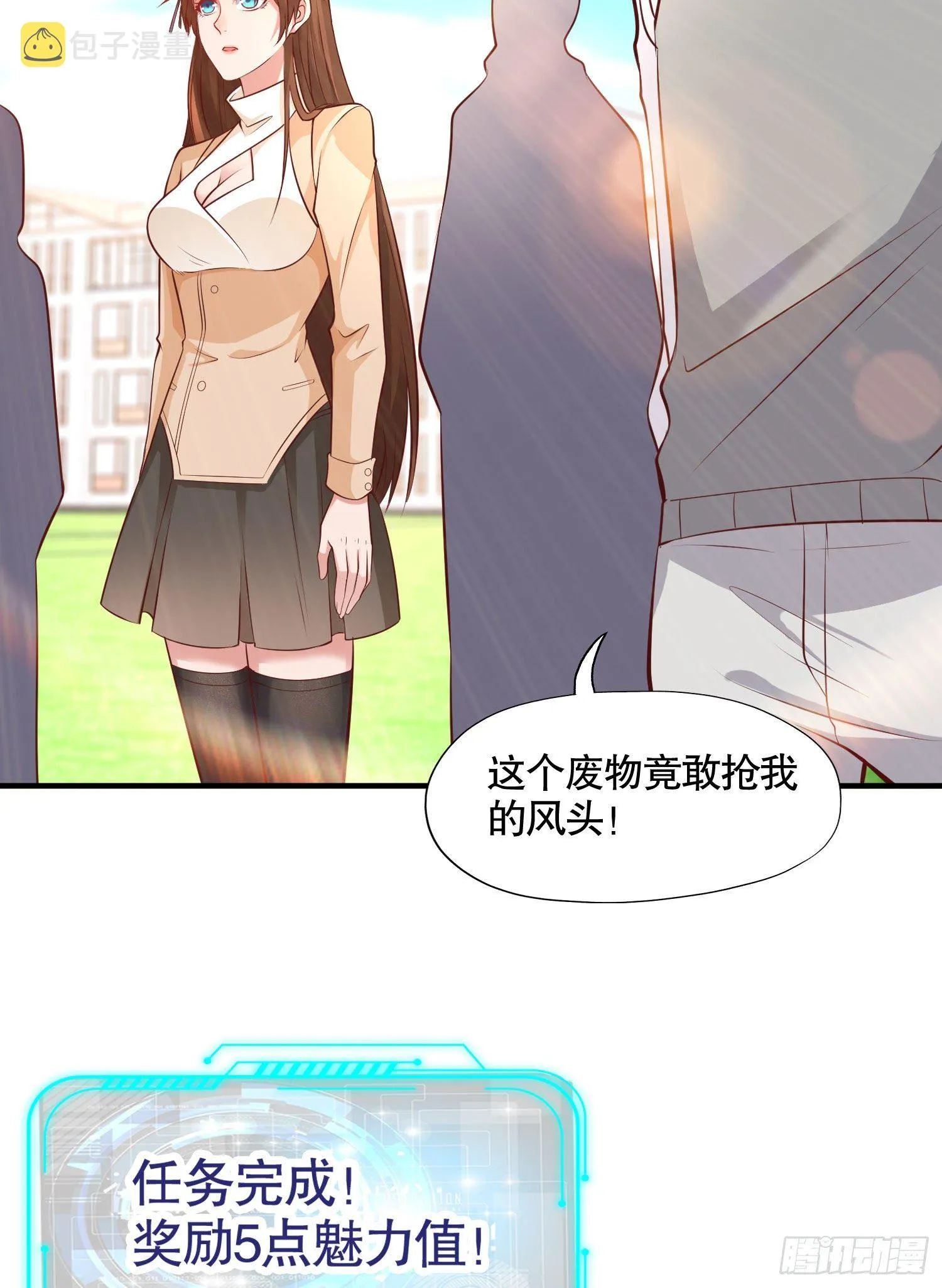 第8话 在座的各位都是垃圾 第72页