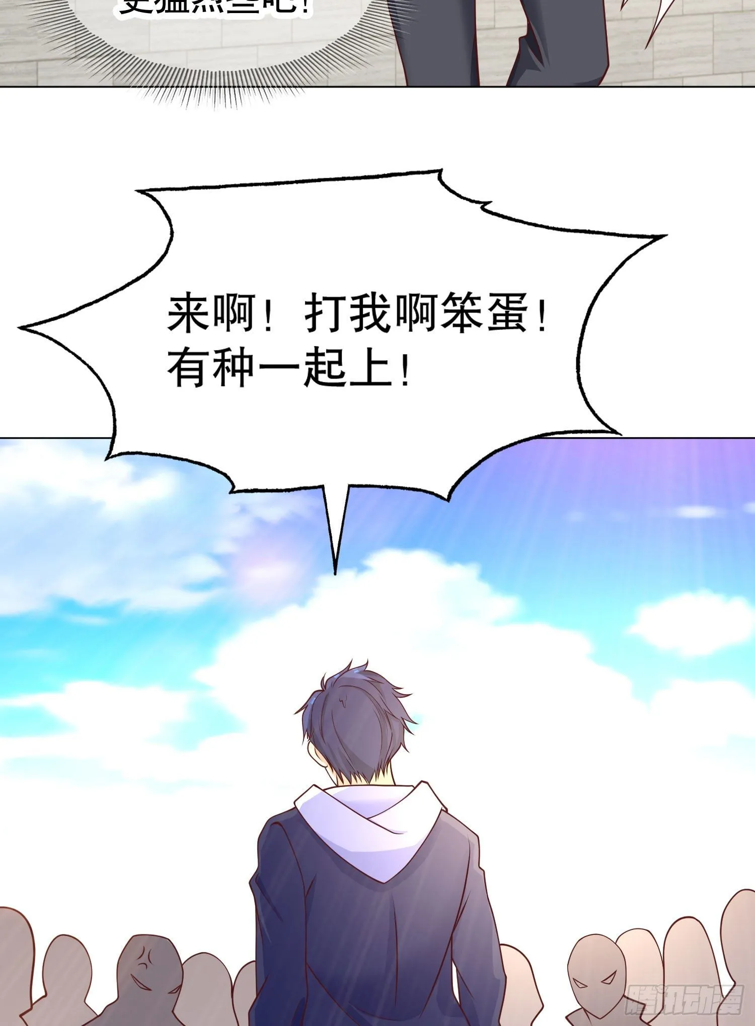 第8话 在座的各位都是垃圾 第79页