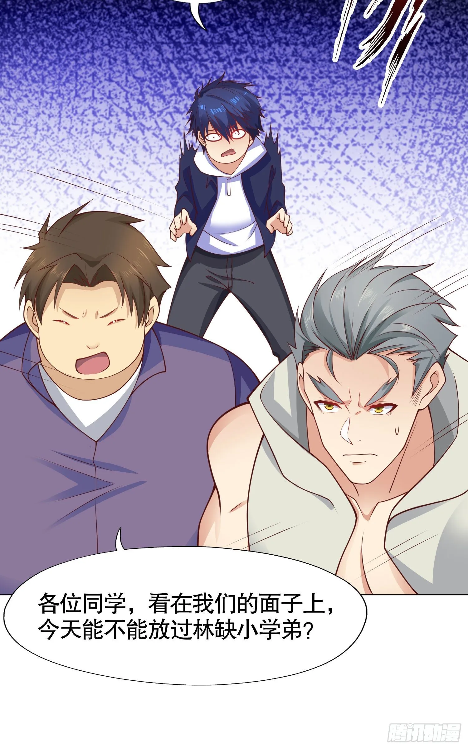 第8话 在座的各位都是垃圾 第81页