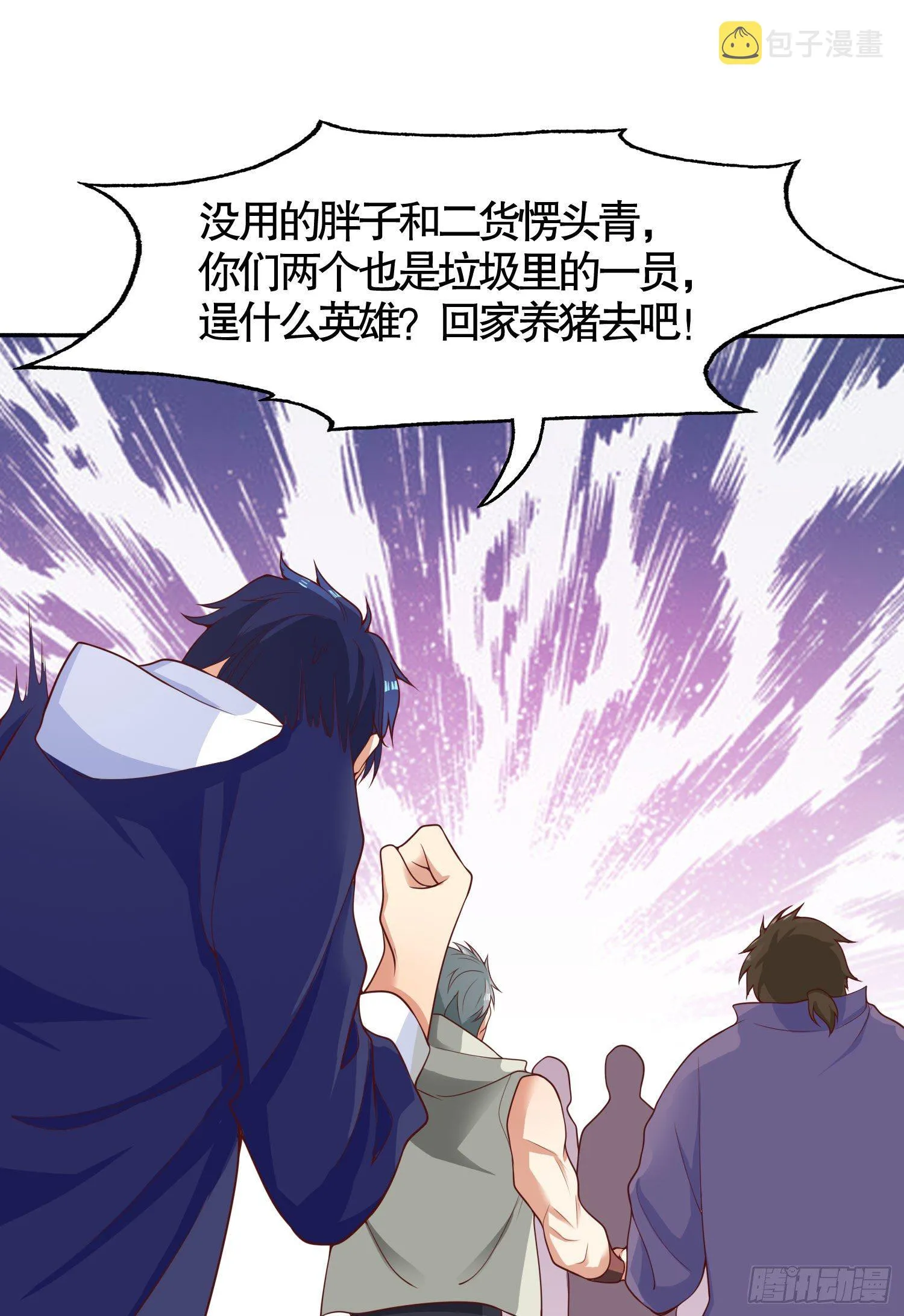 第8话 在座的各位都是垃圾 第82页