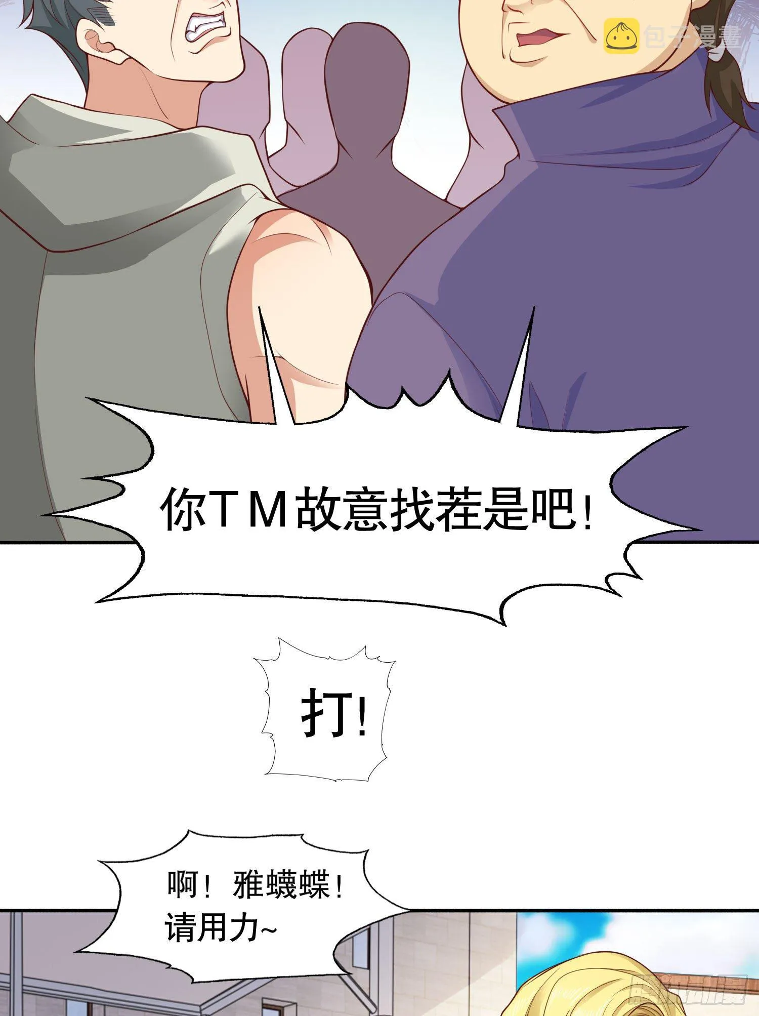 第8话 在座的各位都是垃圾 第84页