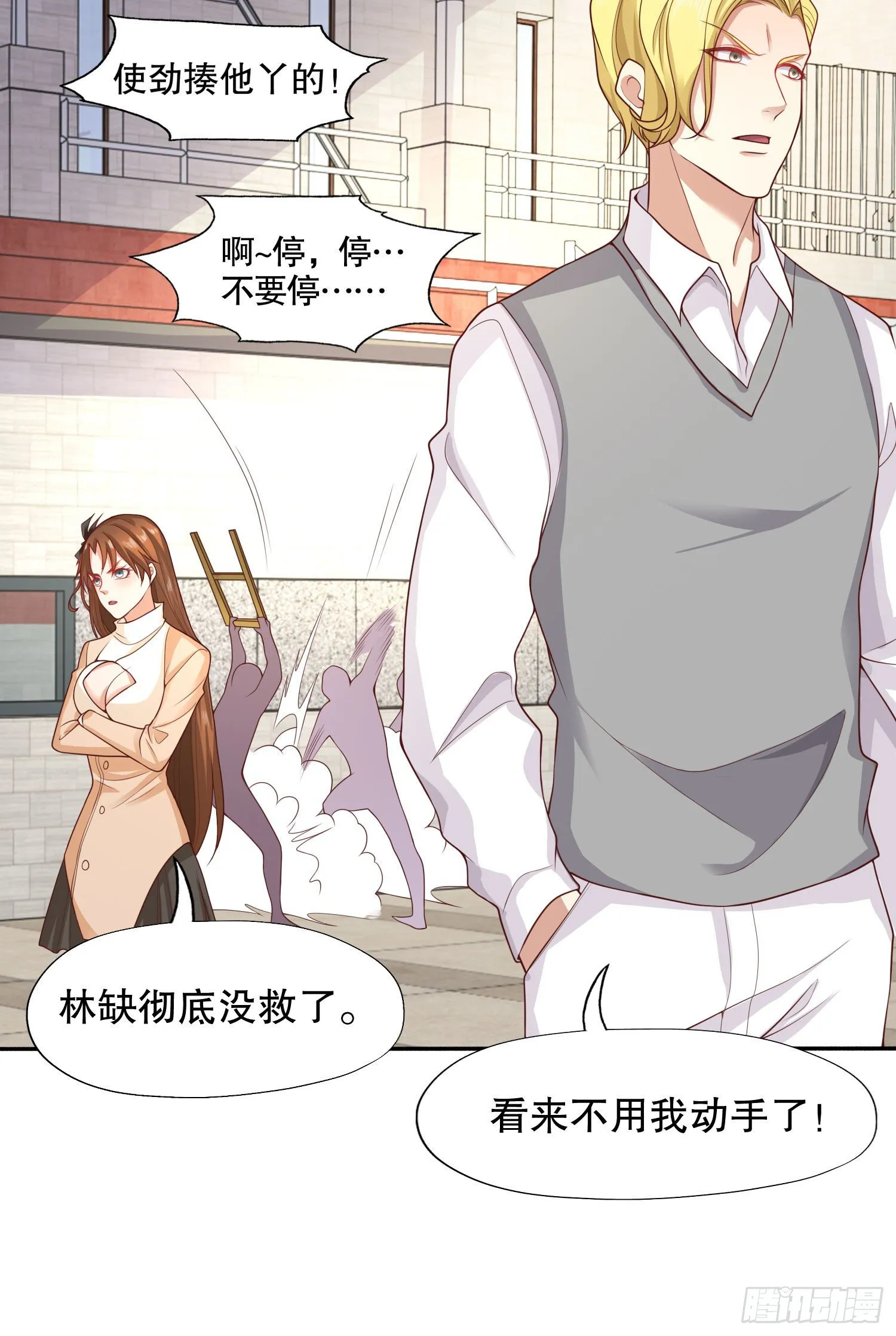 第8话 在座的各位都是垃圾 第85页