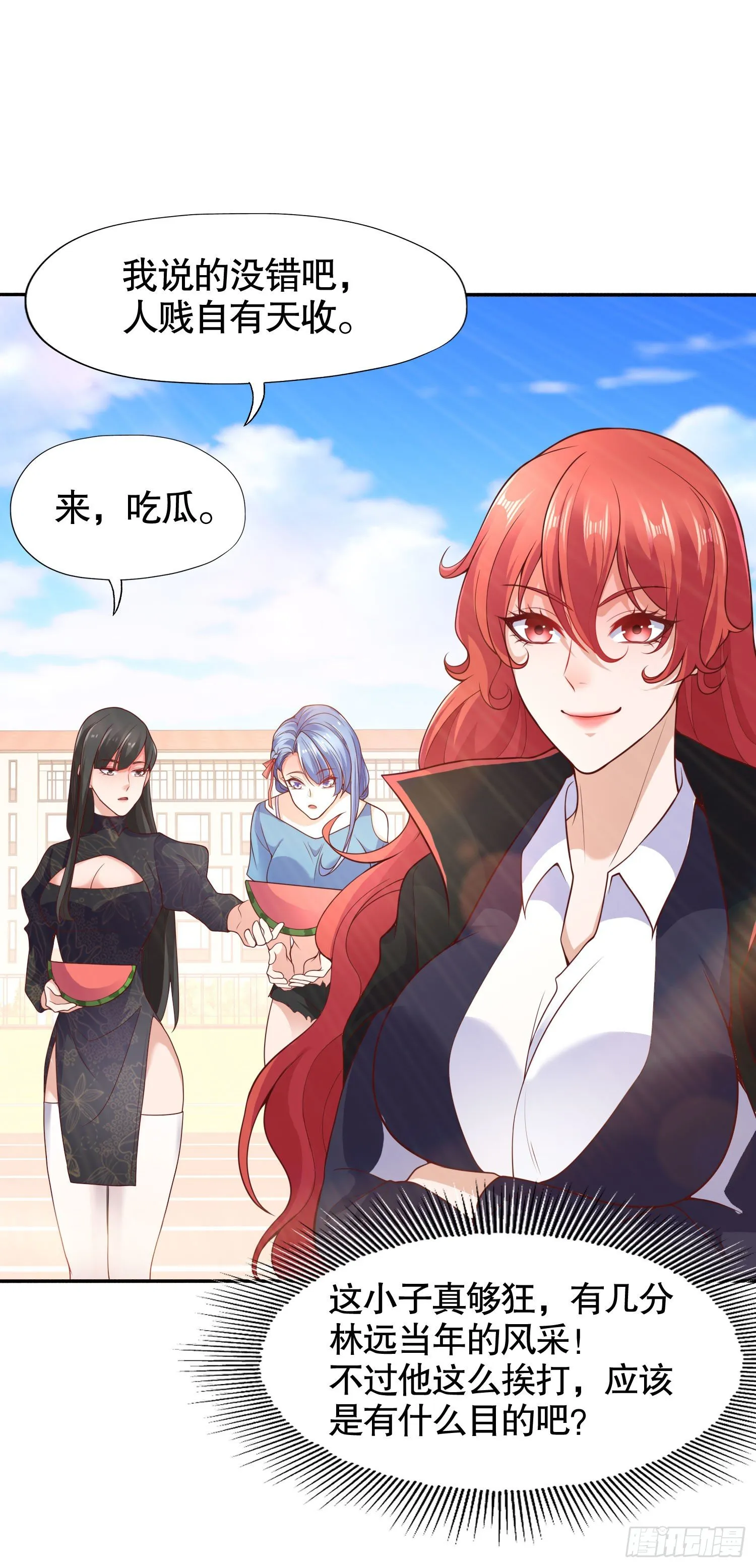 第8话 在座的各位都是垃圾 第86页