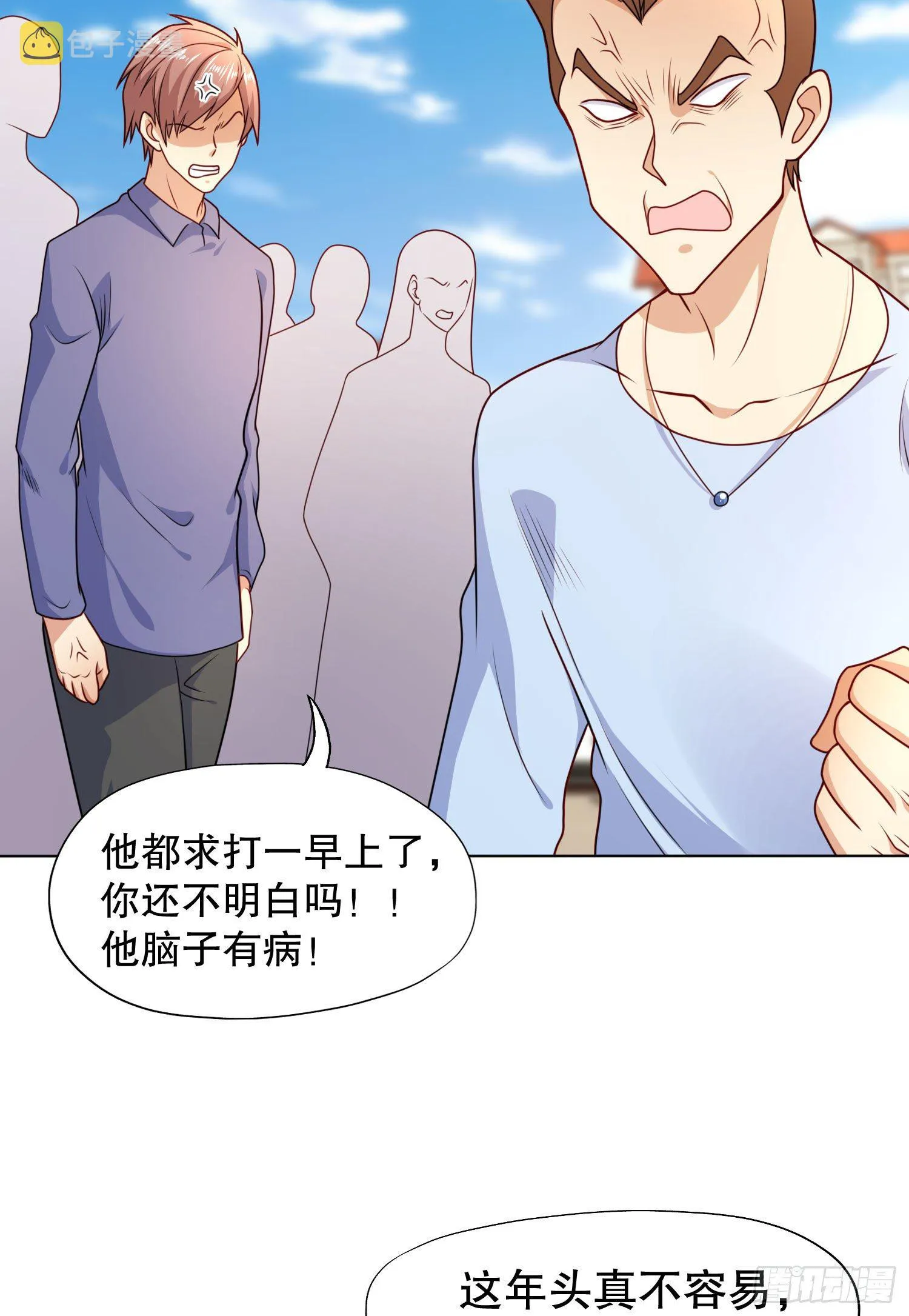 第9话 唐琳的魔鬼训练 第7页