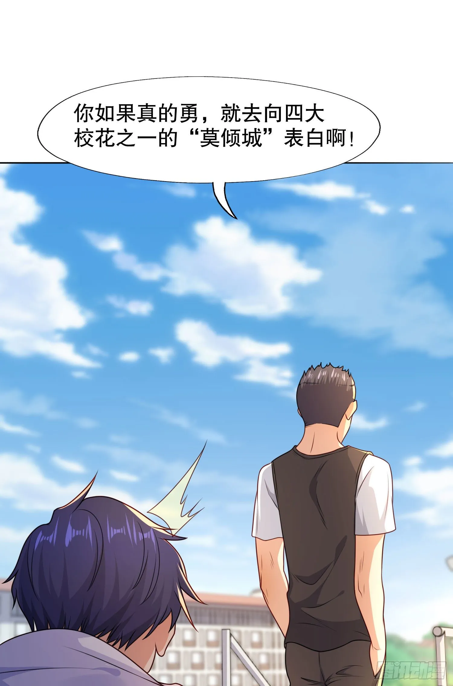 第9话 唐琳的魔鬼训练 第9页