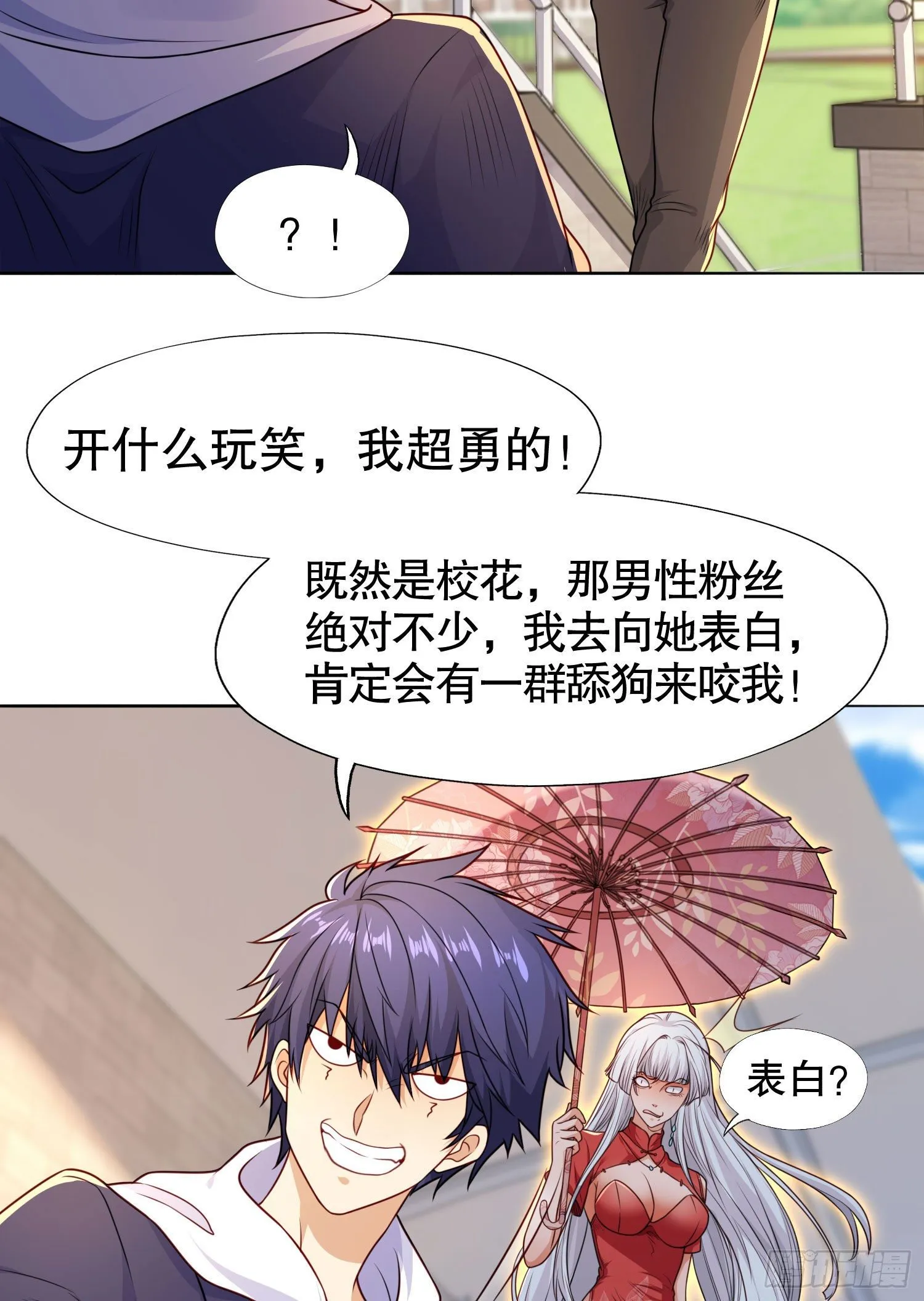 第9话 唐琳的魔鬼训练 第10页