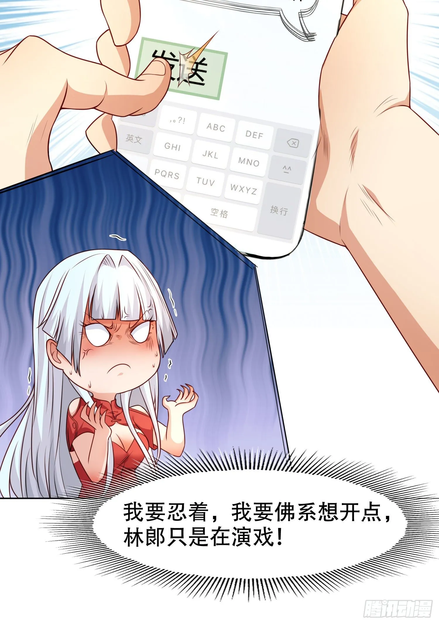 第9话 唐琳的魔鬼训练 第12页