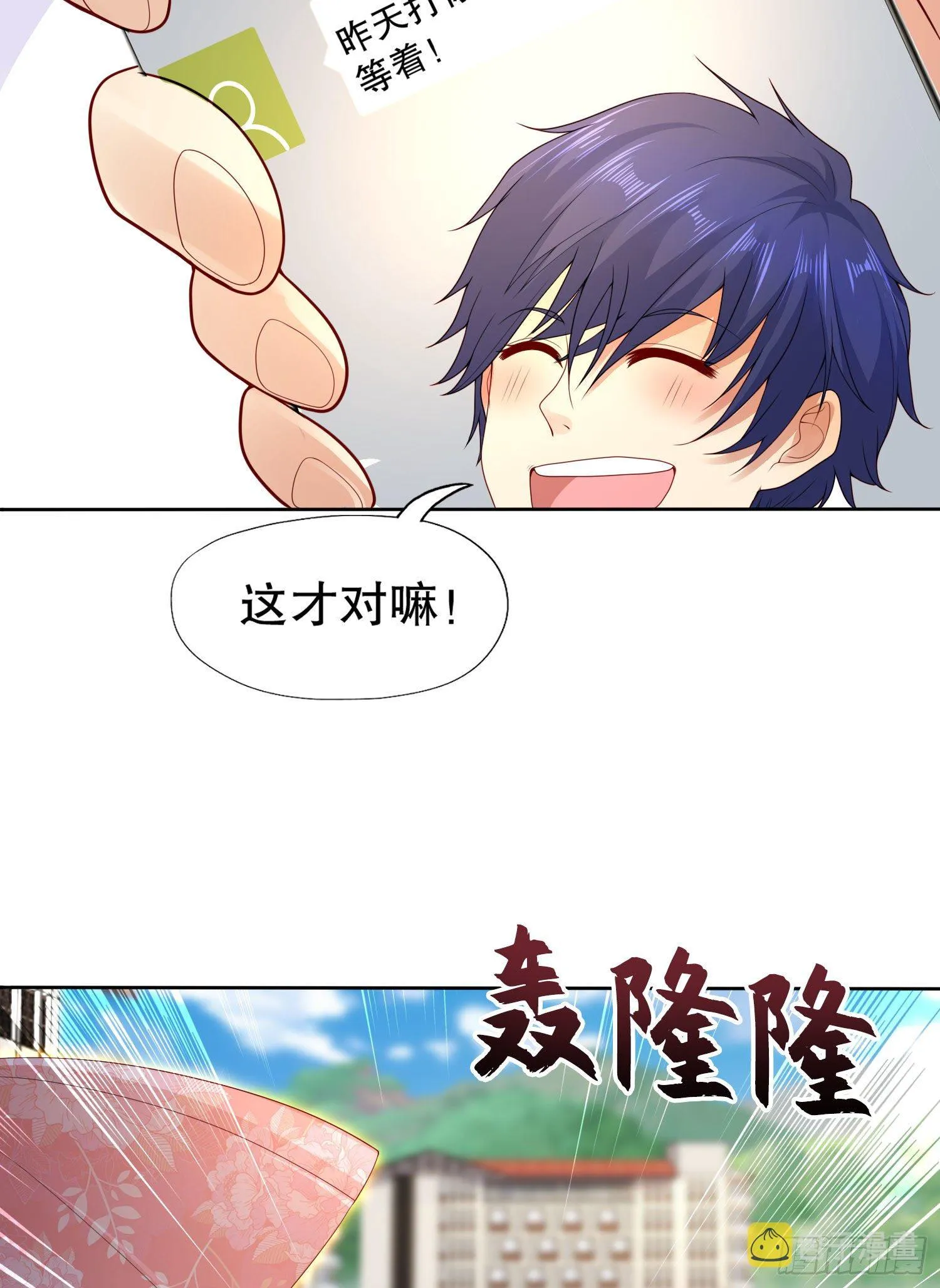 第9话 唐琳的魔鬼训练 第15页