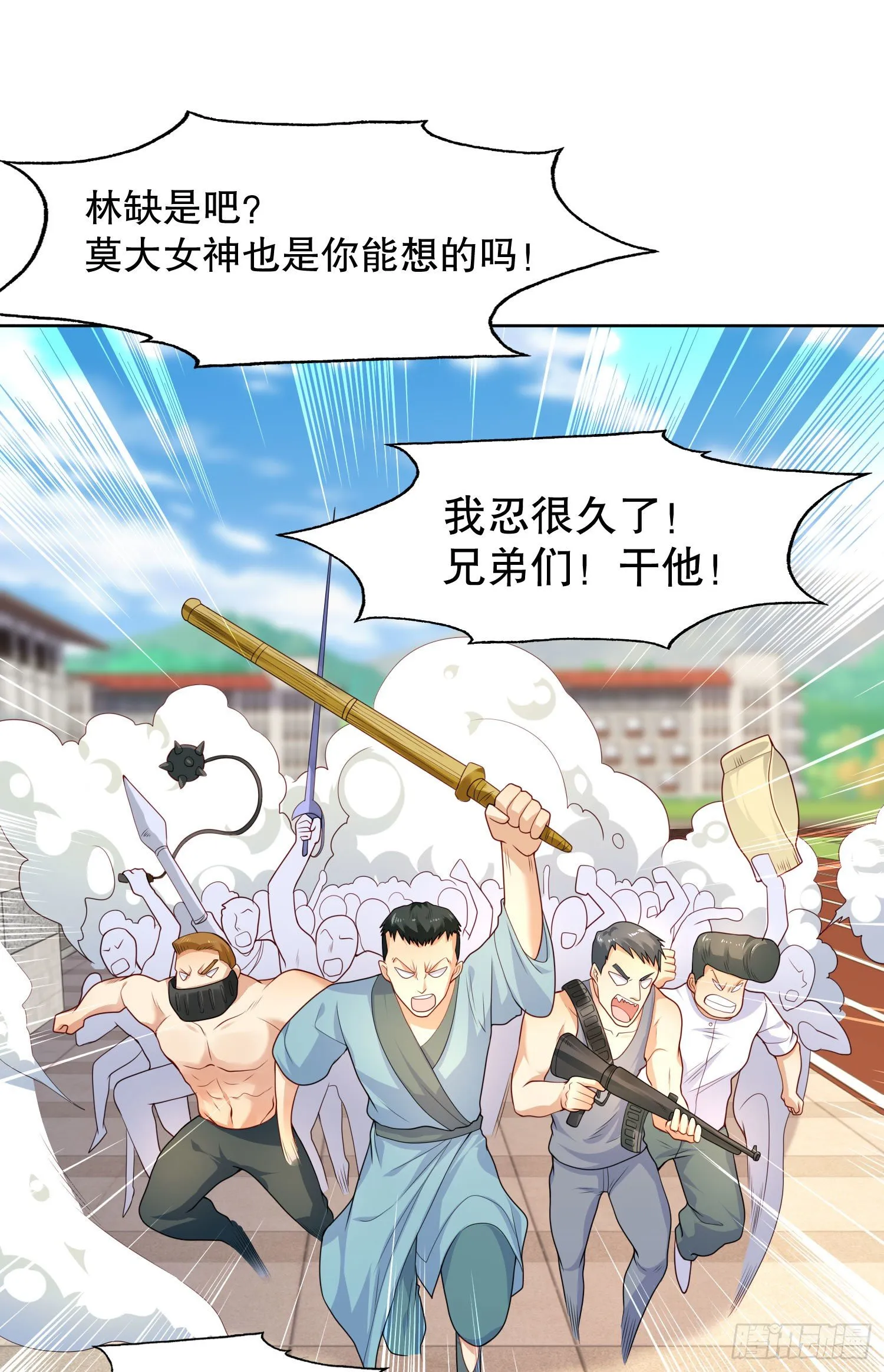 第9话 唐琳的魔鬼训练 第17页