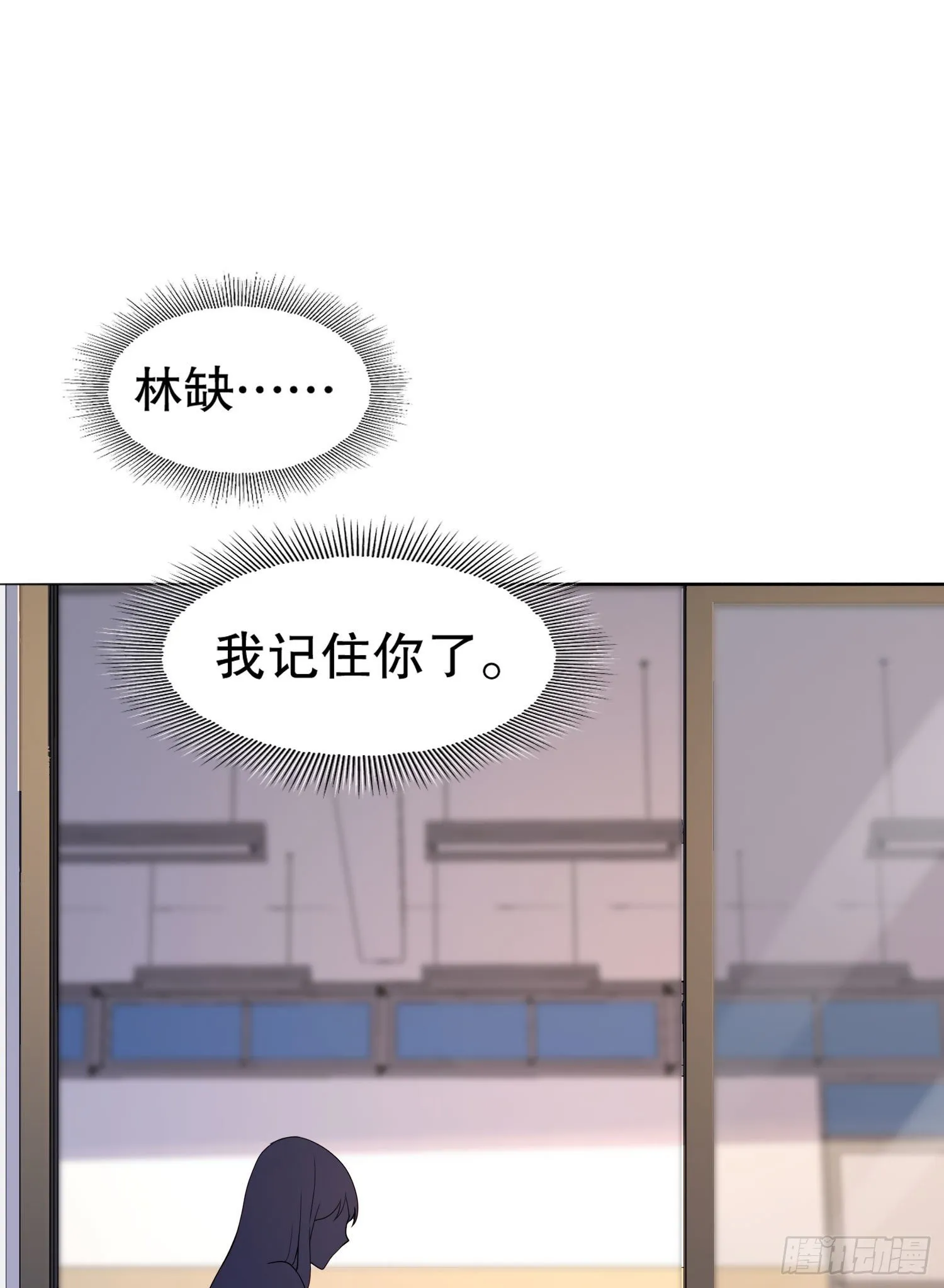 第9话 唐琳的魔鬼训练 第20页