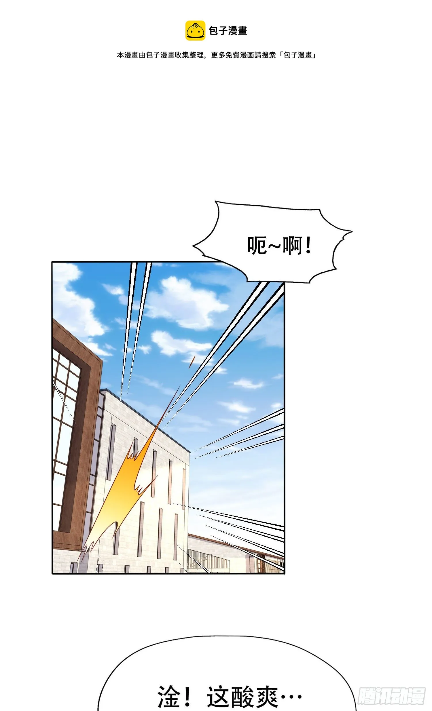 第9话 唐琳的魔鬼训练 第22页