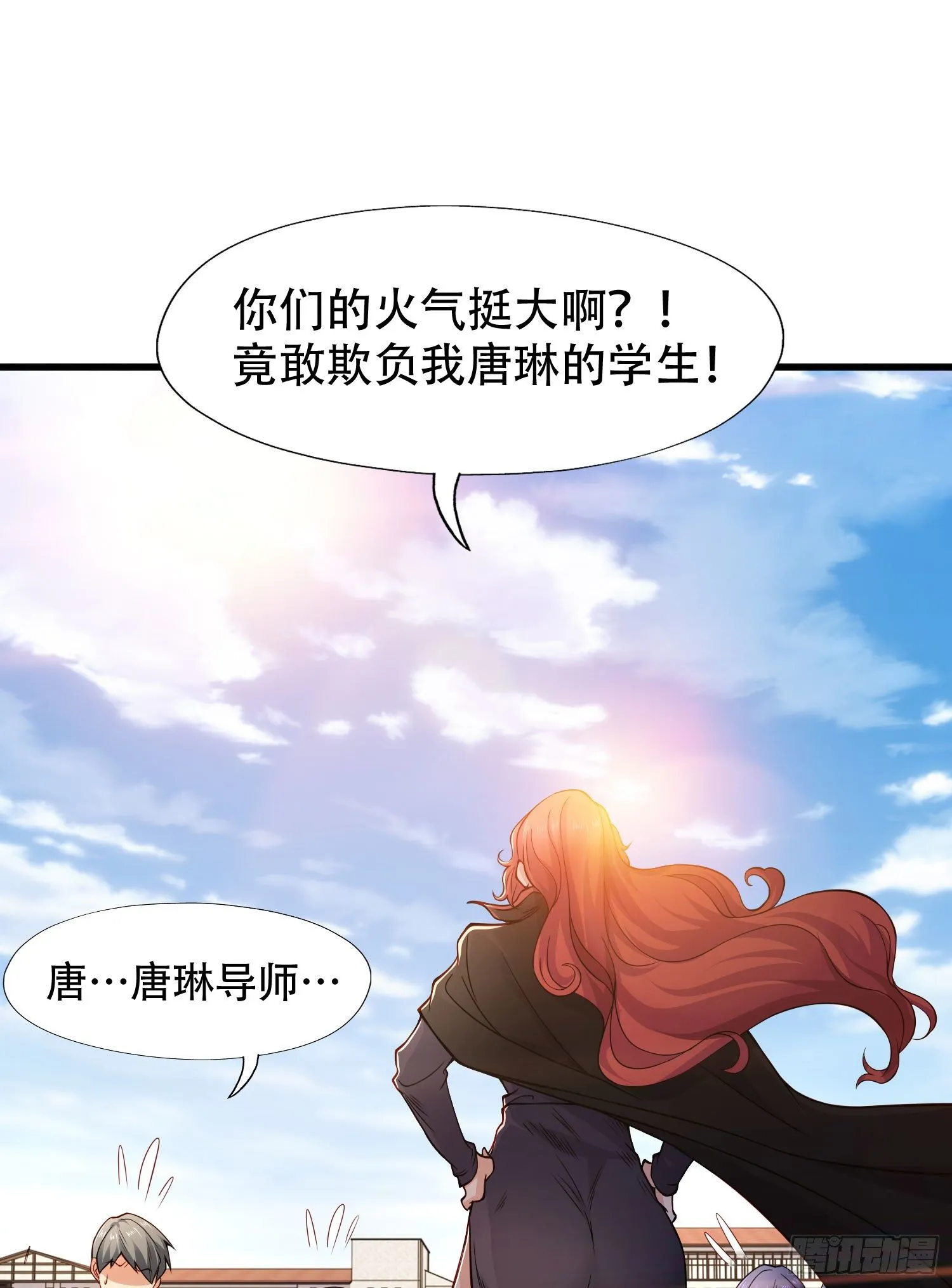 第9话 唐琳的魔鬼训练 第26页