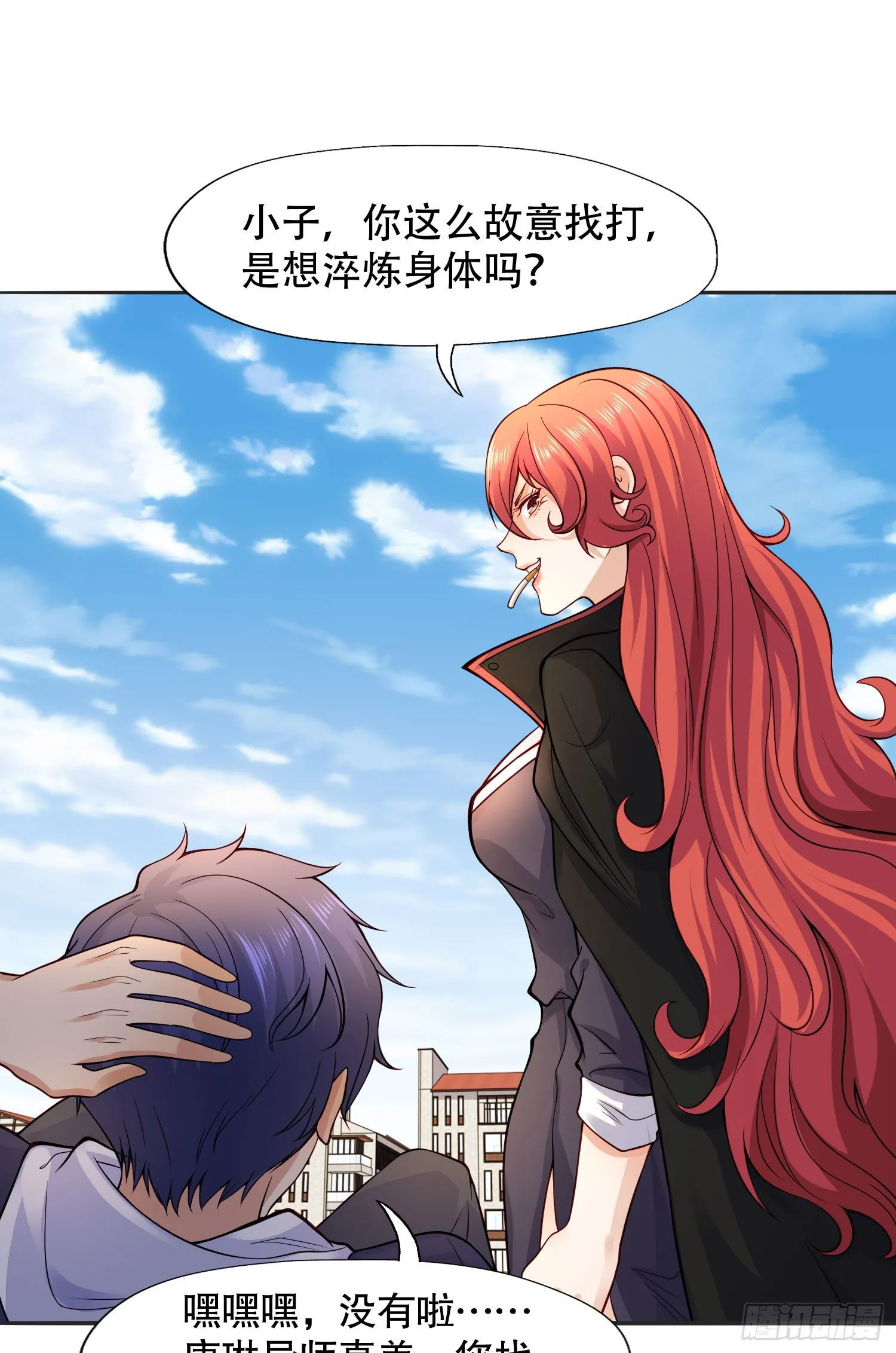 第9话 唐琳的魔鬼训练 第29页