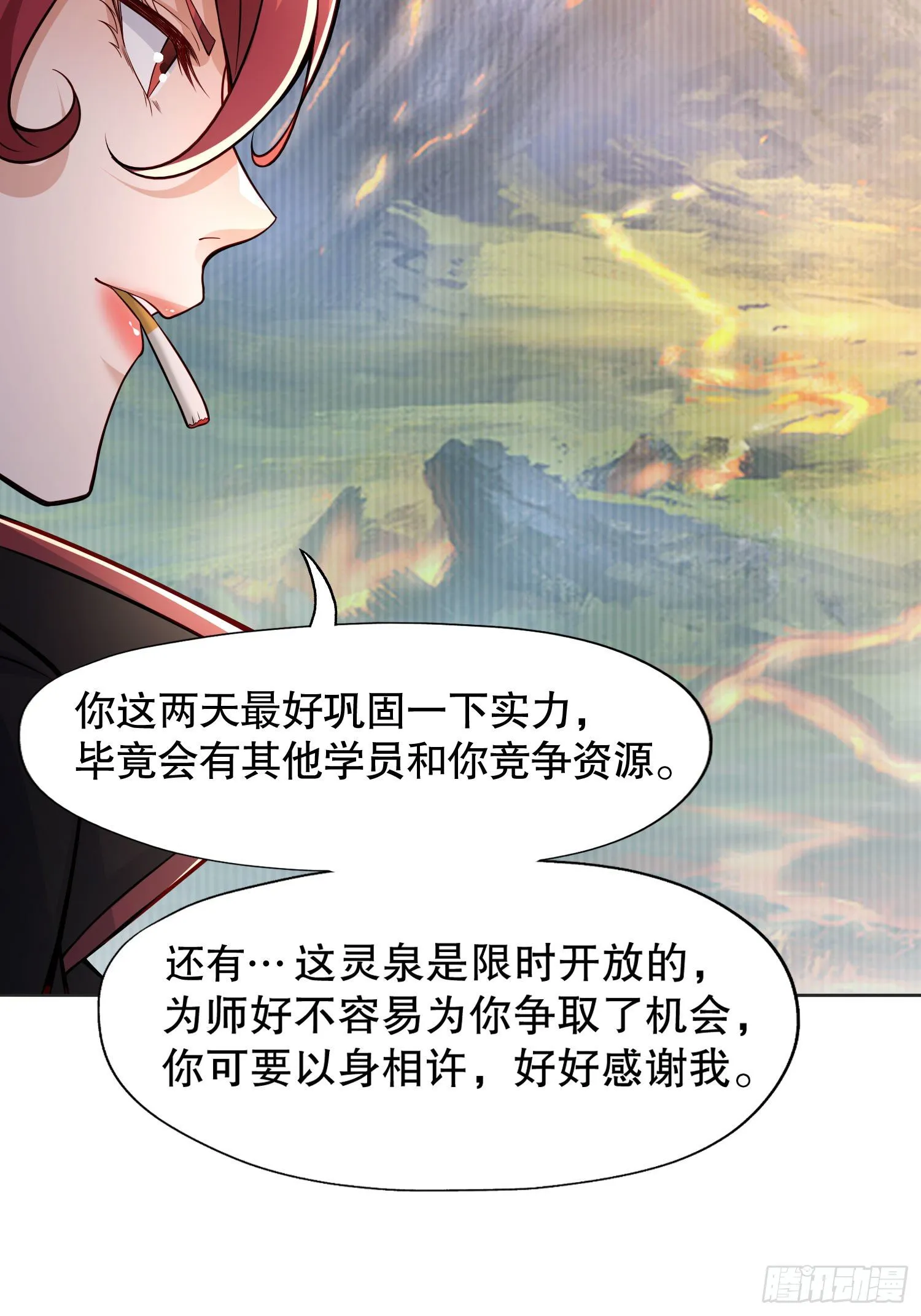 第9话 唐琳的魔鬼训练 第32页