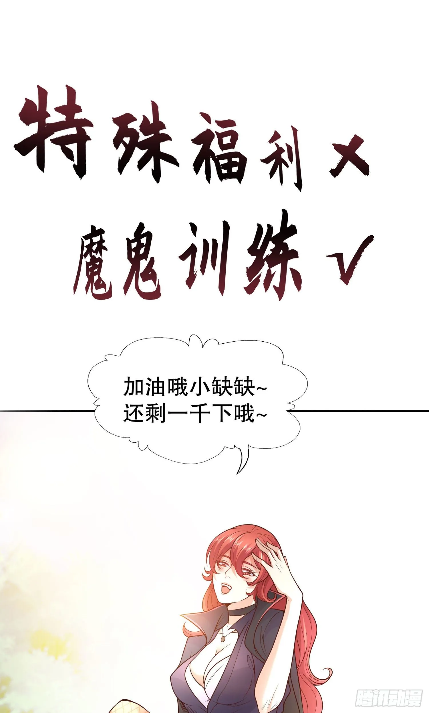 第9话 唐琳的魔鬼训练 第39页