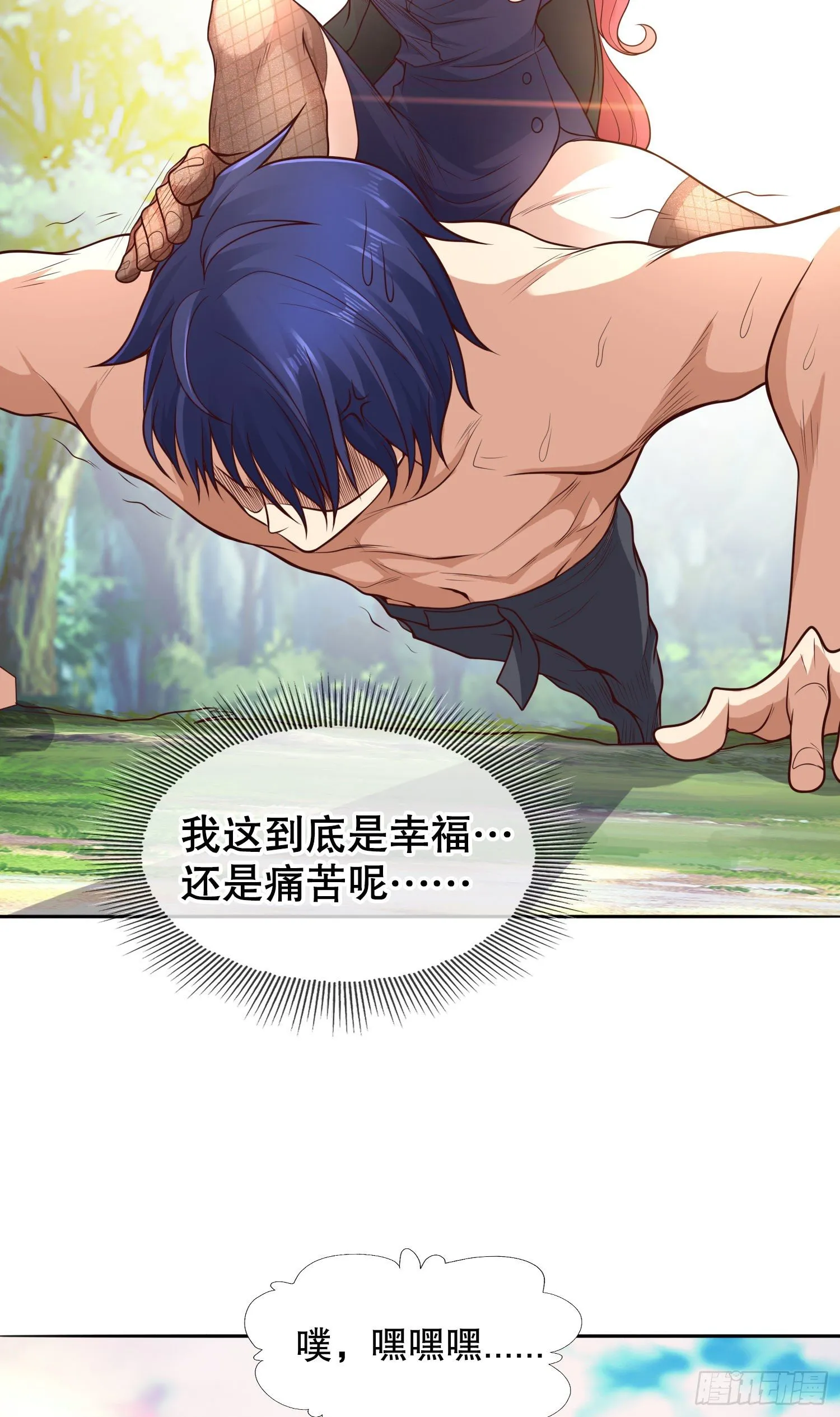 第9话 唐琳的魔鬼训练 第40页